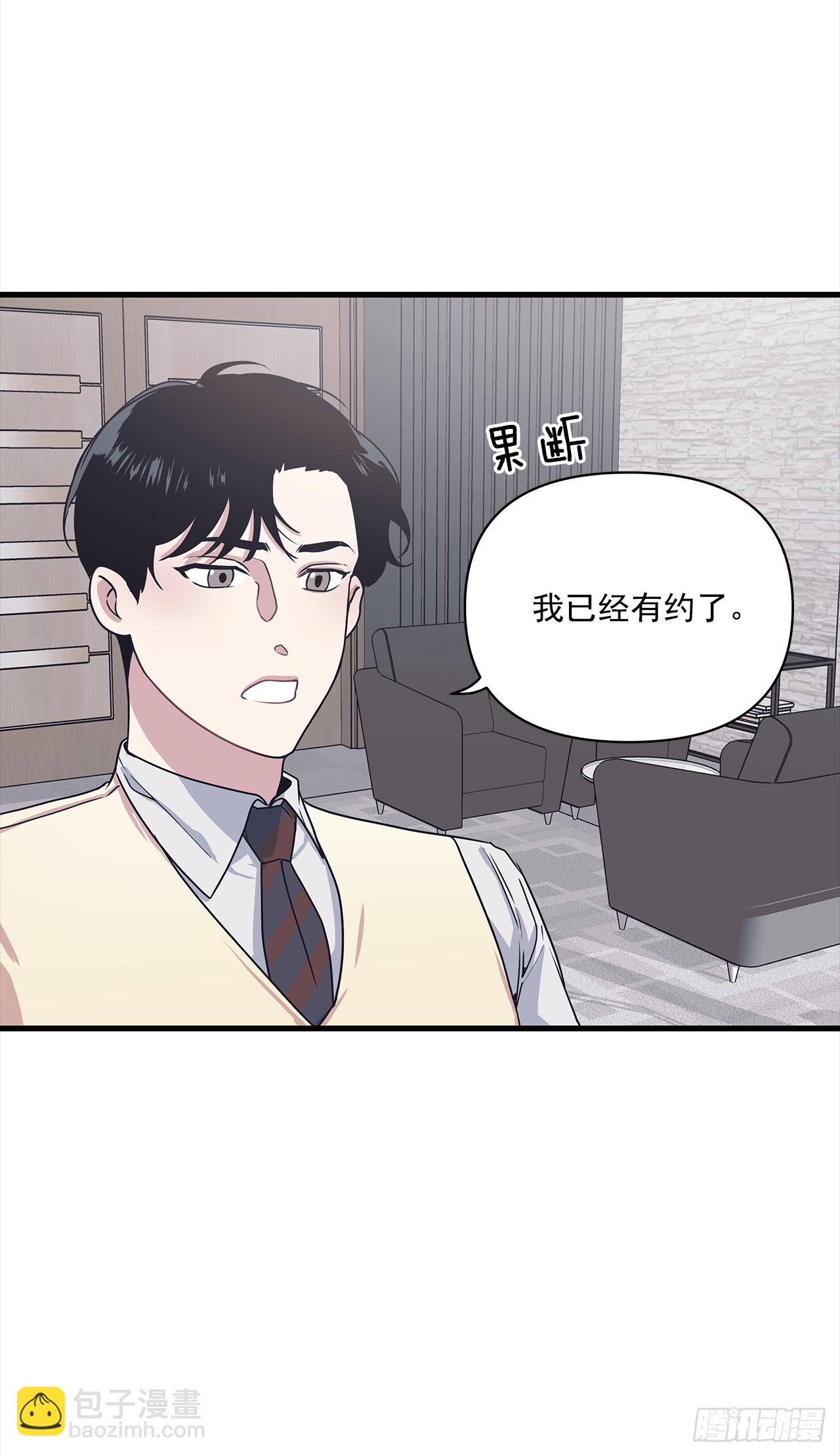 12.冬柏的秘密-第13话