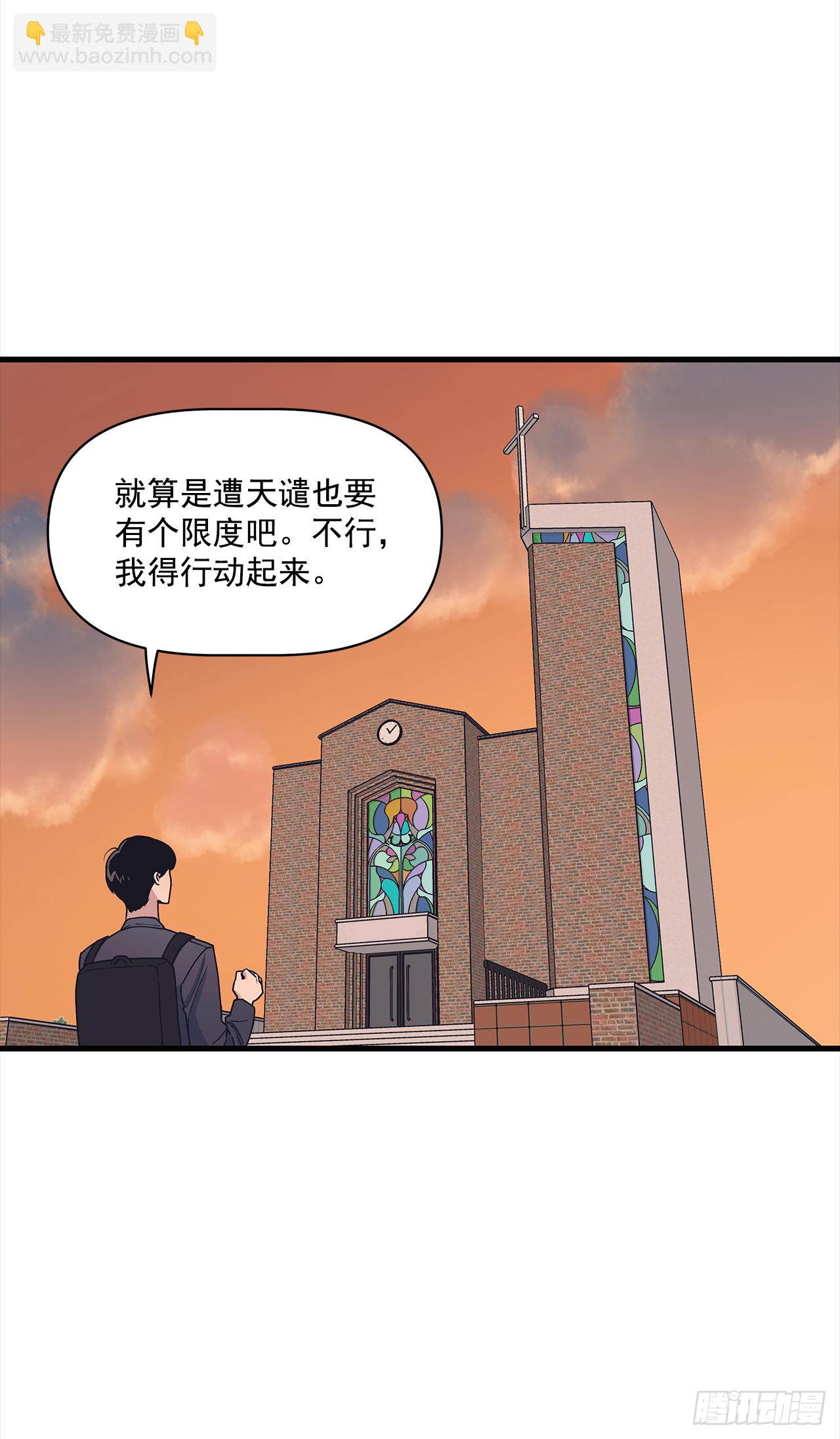 12.冬柏的秘密-第13话