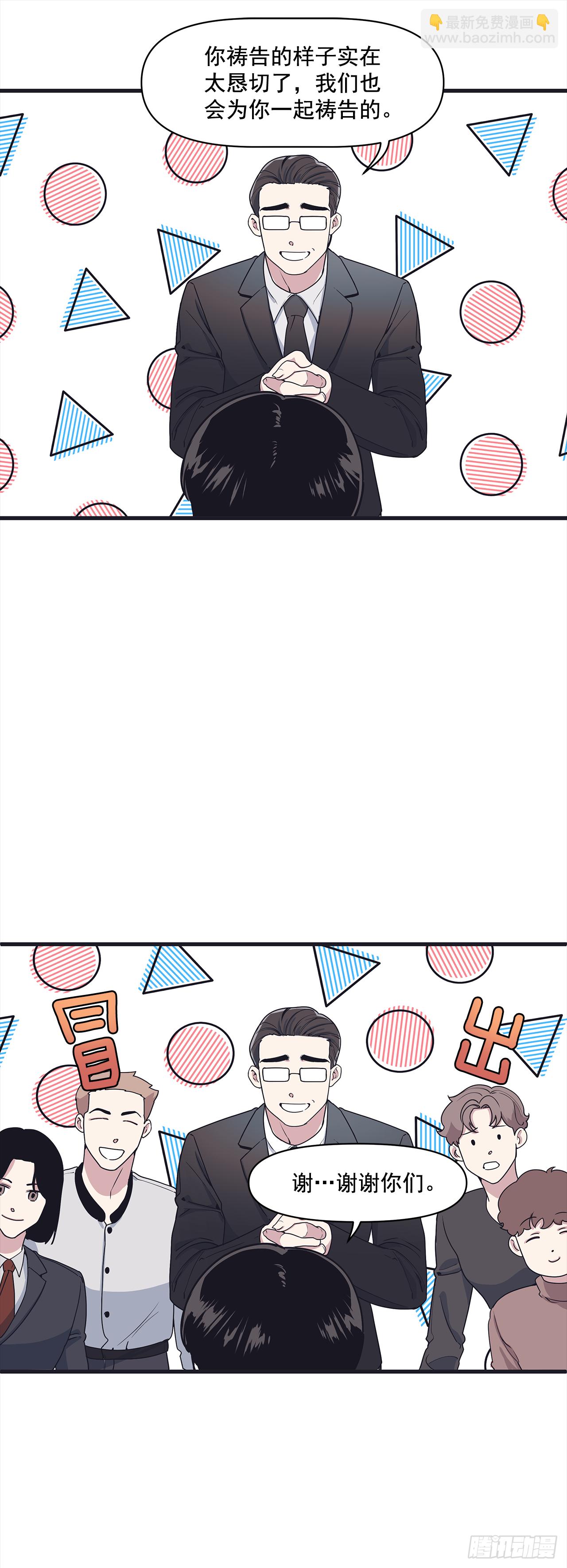 12.冬柏的秘密-第13话