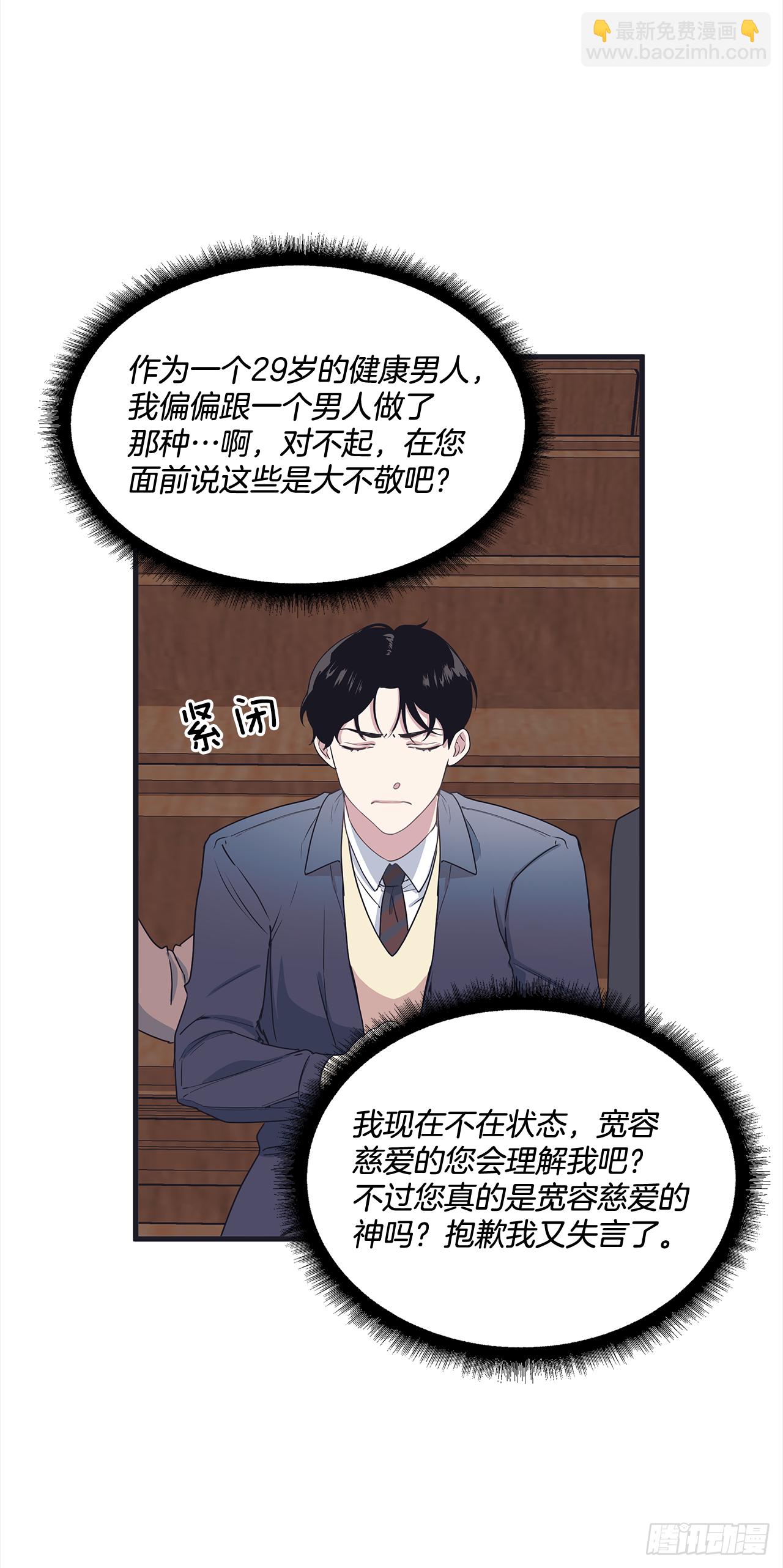 12.冬柏的秘密-第13话