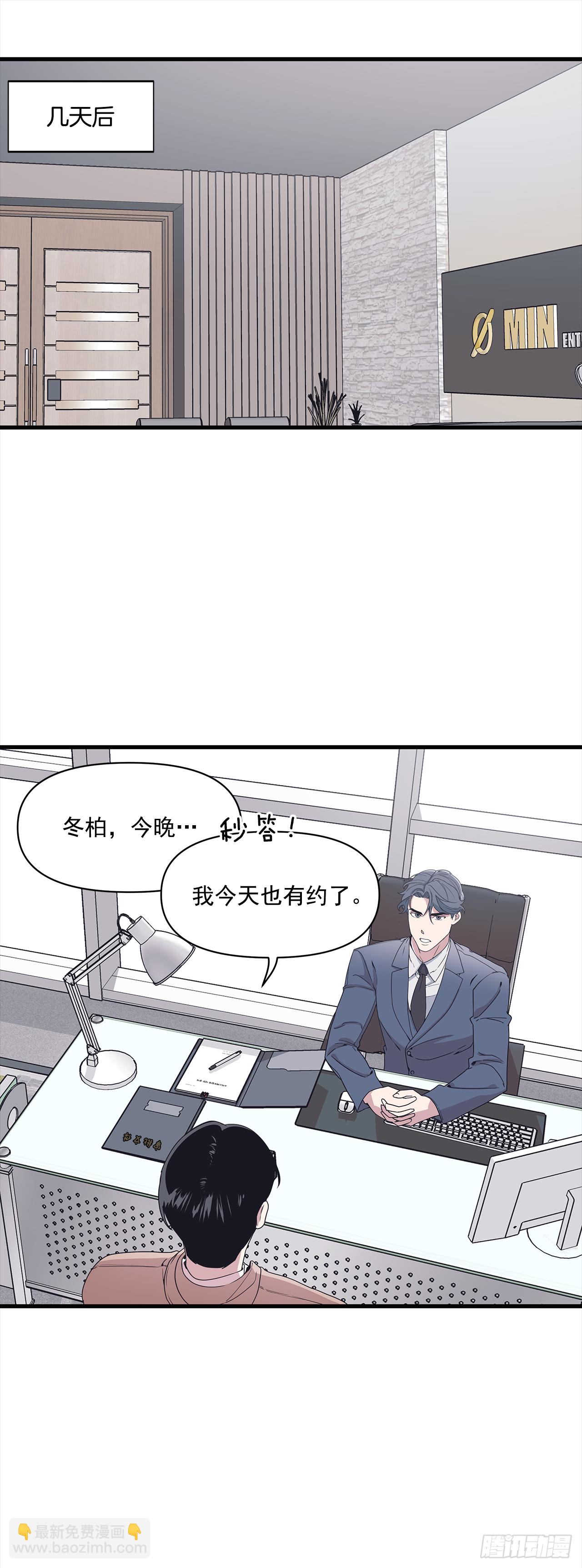 12.冬柏的秘密-第13话