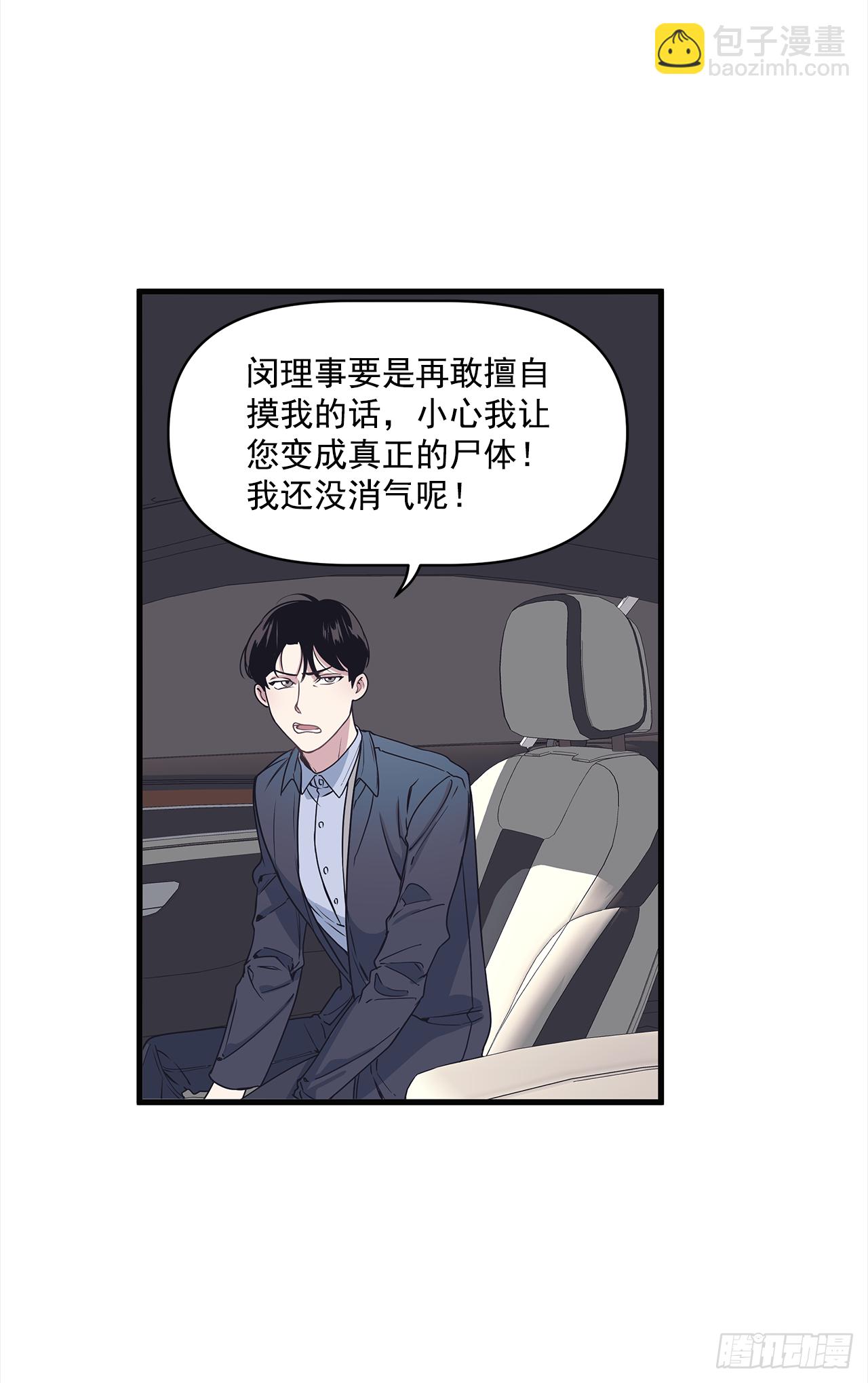 12.冬柏的秘密-第13话