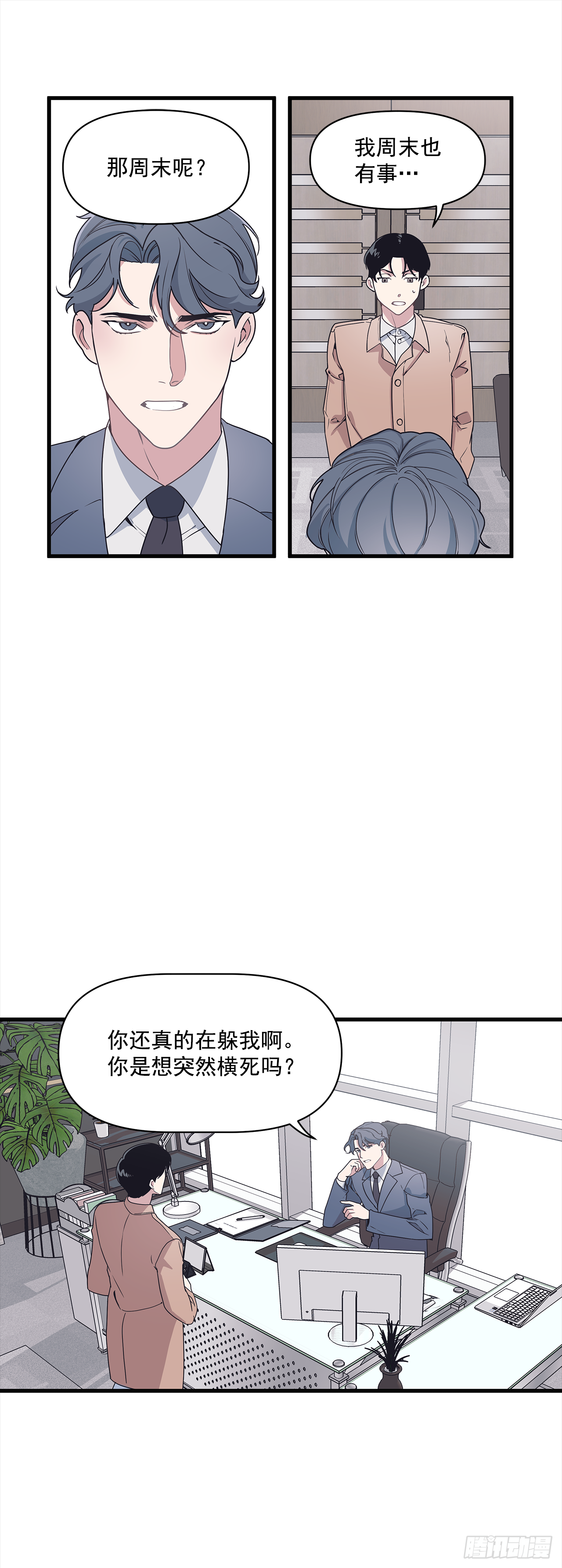 12.冬柏的秘密-第13话