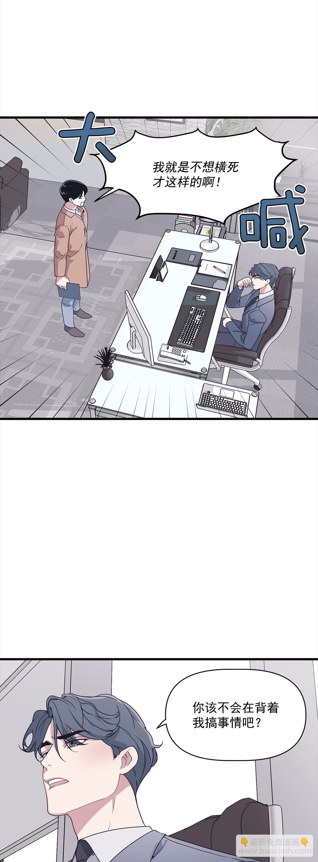 12.冬柏的秘密-第13话