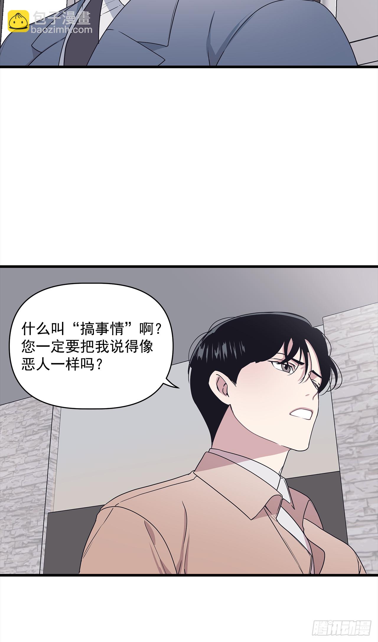 12.冬柏的秘密-第13话