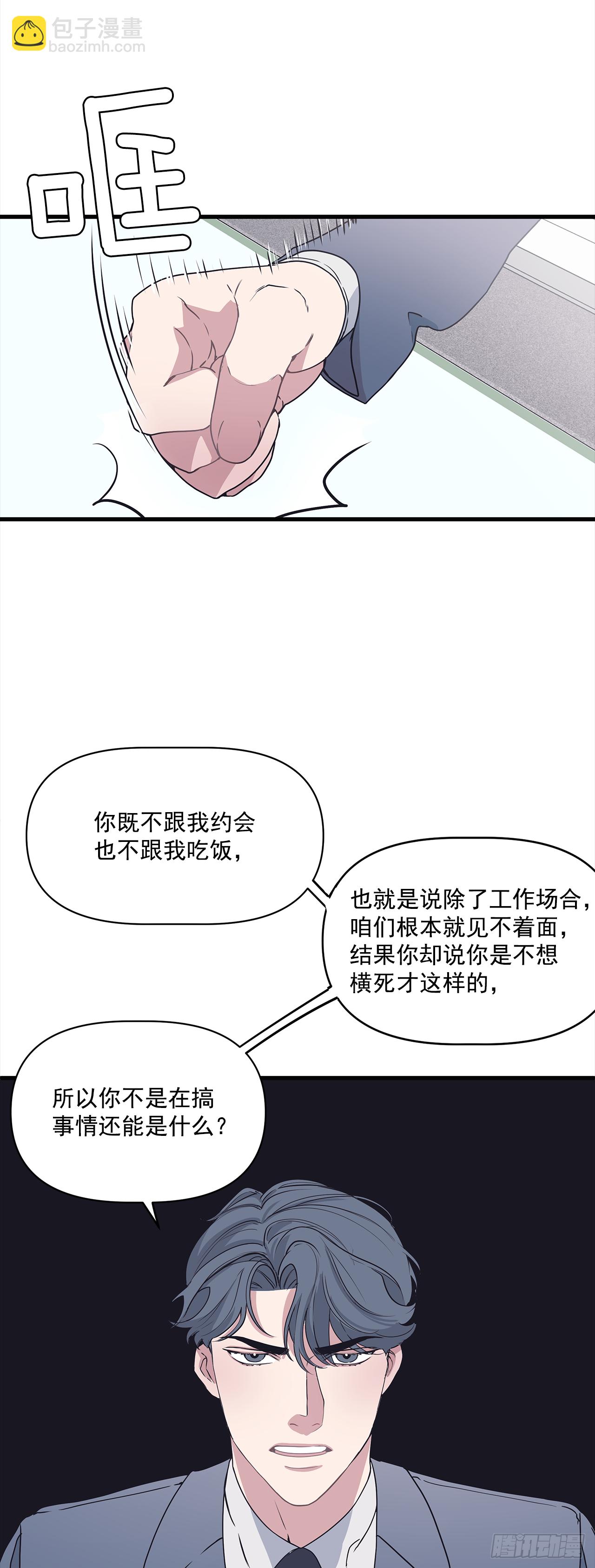 12.冬柏的秘密-第13话