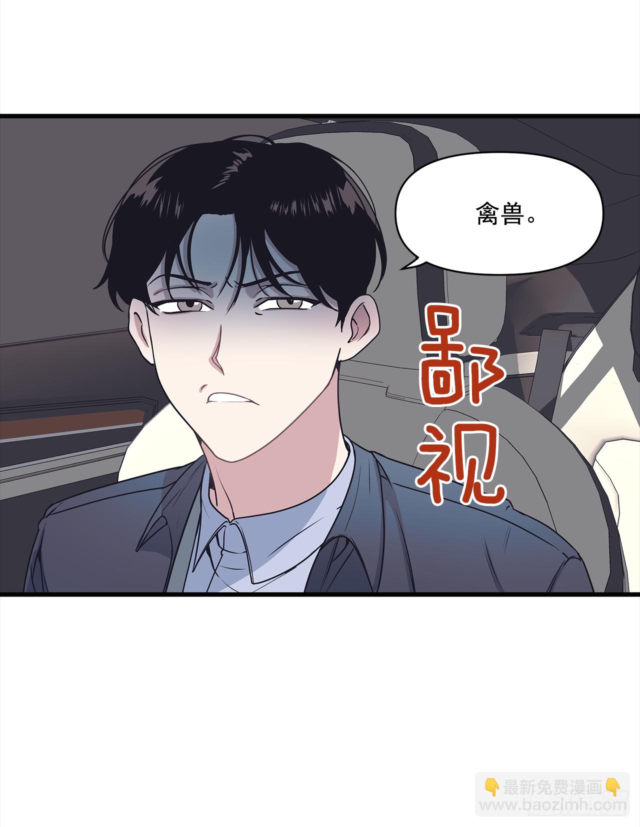 12.冬柏的秘密-第13话