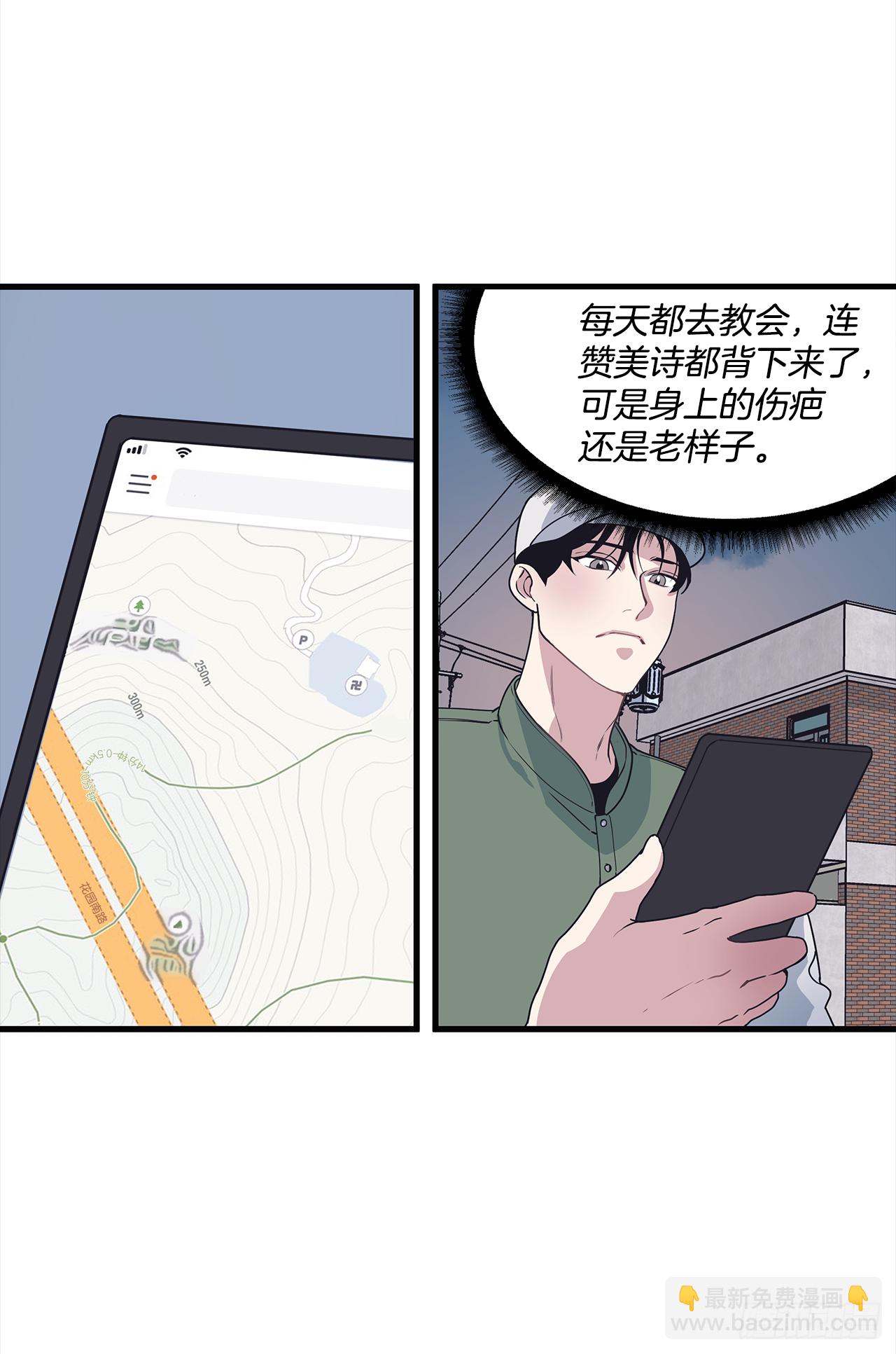 12.冬柏的秘密-第13话