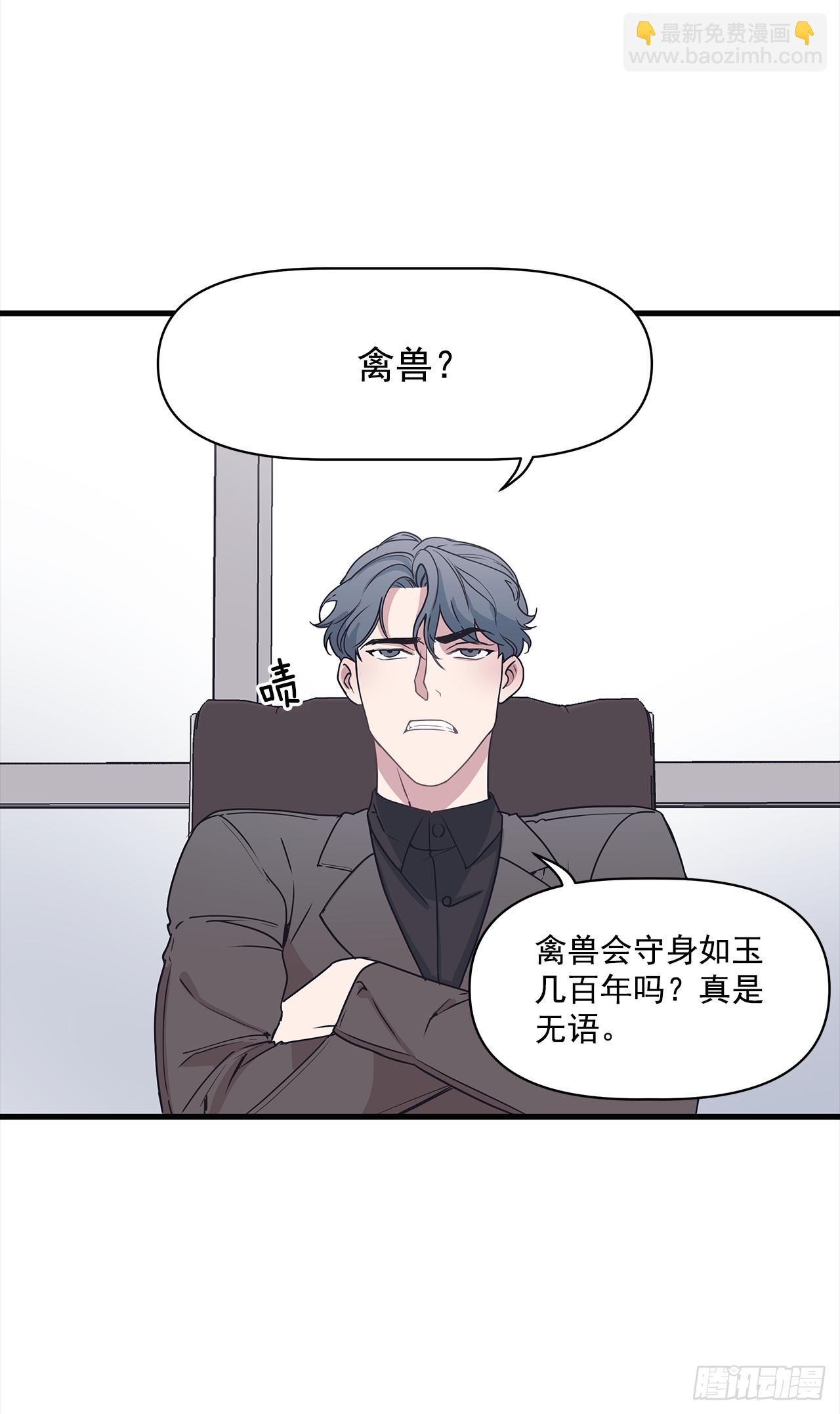 12.冬柏的秘密-第13话