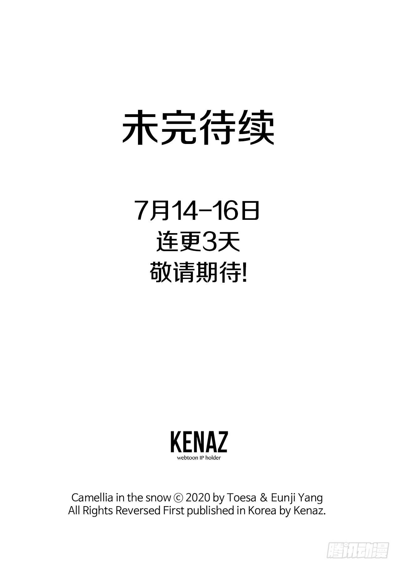 12.冬柏的秘密-第13话