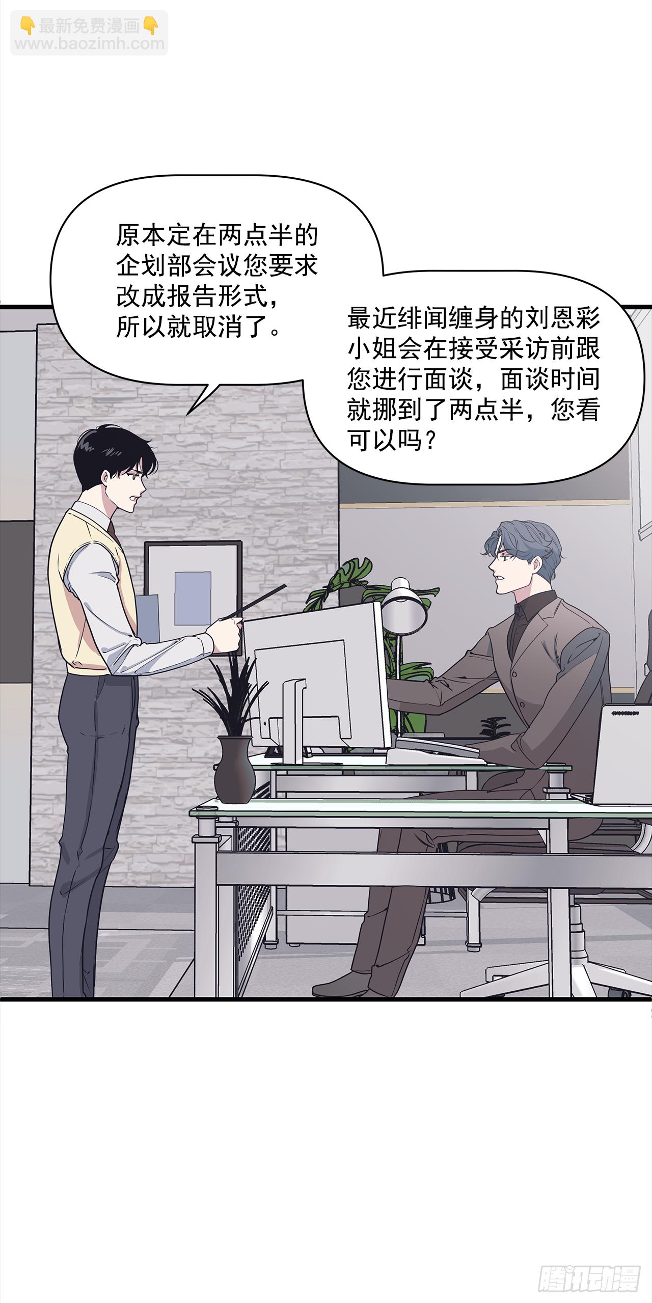 12.冬柏的秘密-第13话