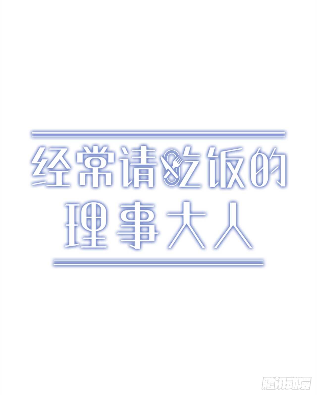 14.前世今生-第15话