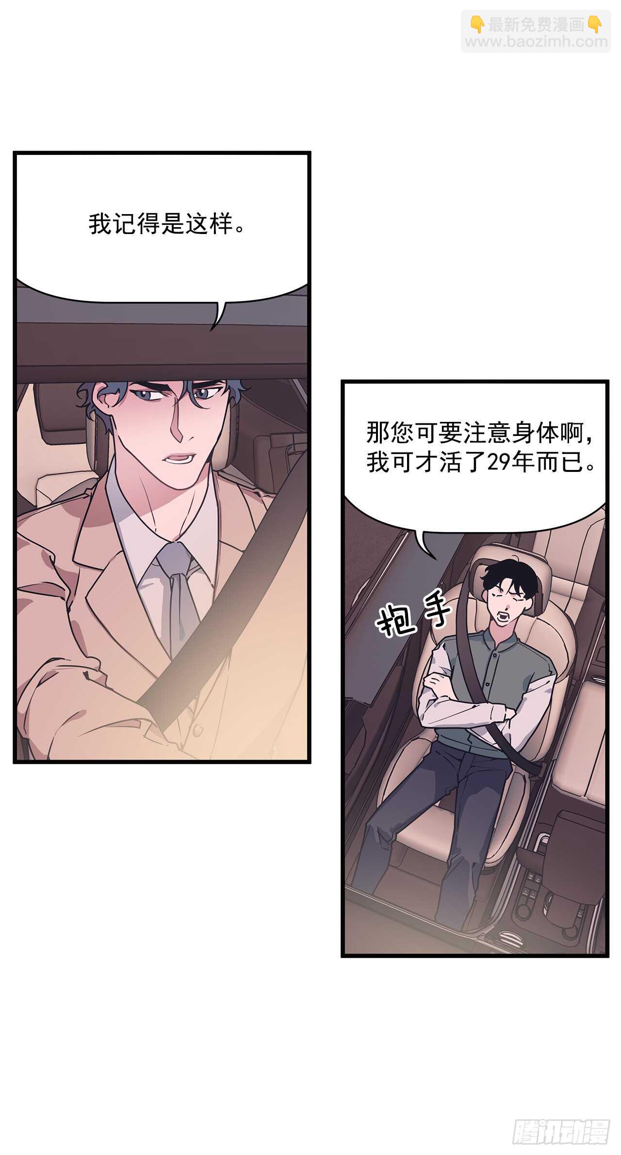 14.前世今生-第15话