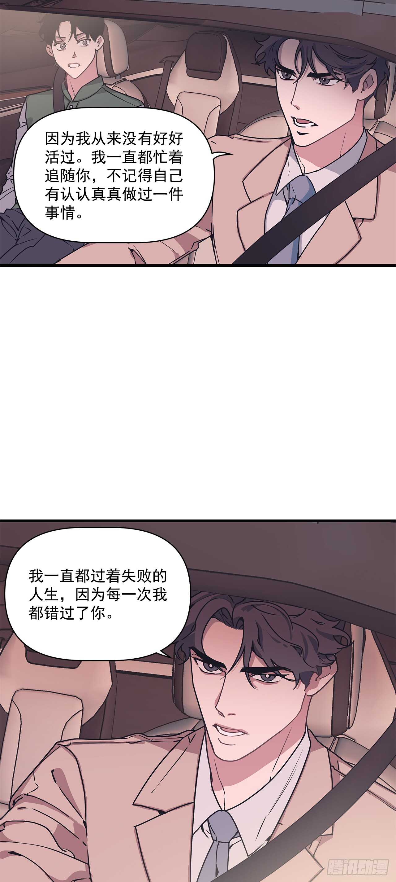 14.前世今生-第15话