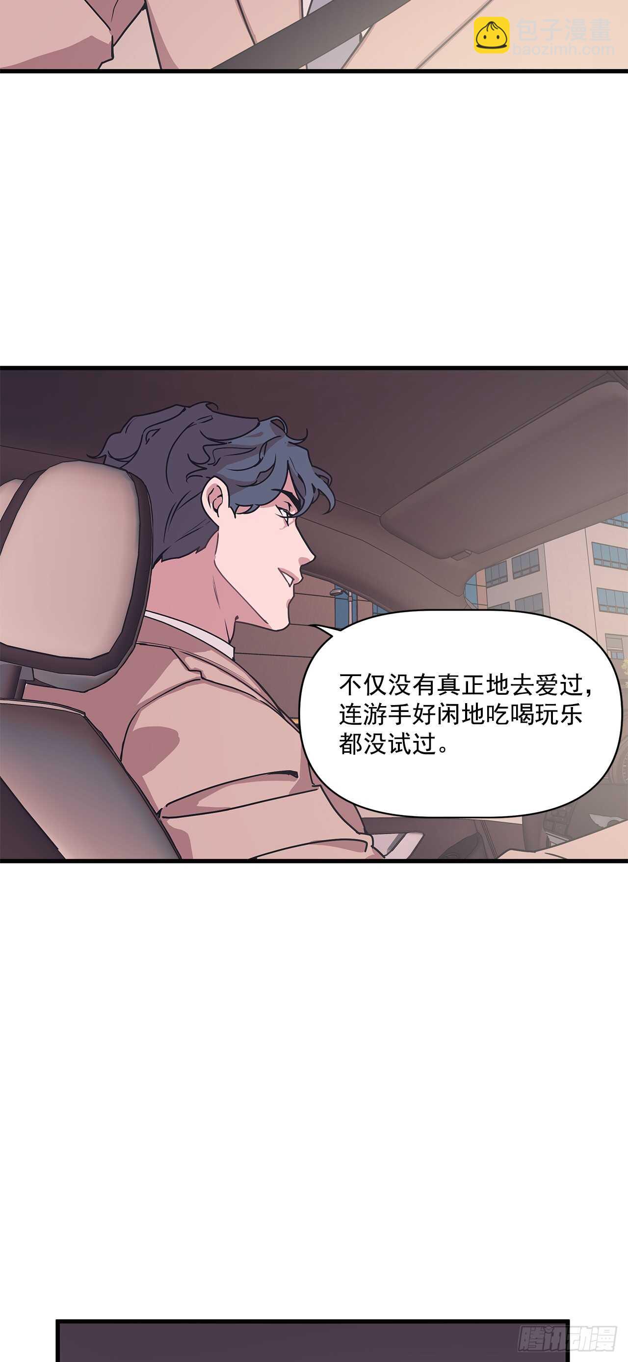 14.前世今生-第15话