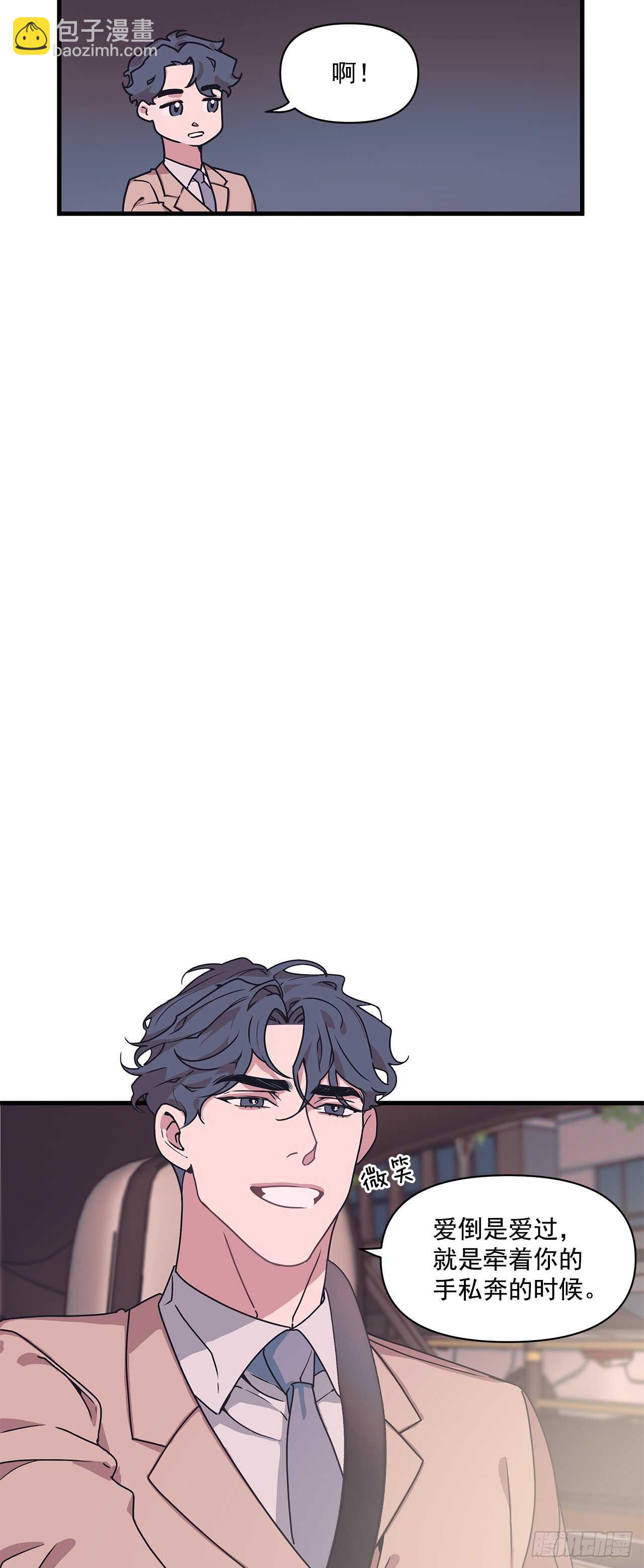 14.前世今生-第15话