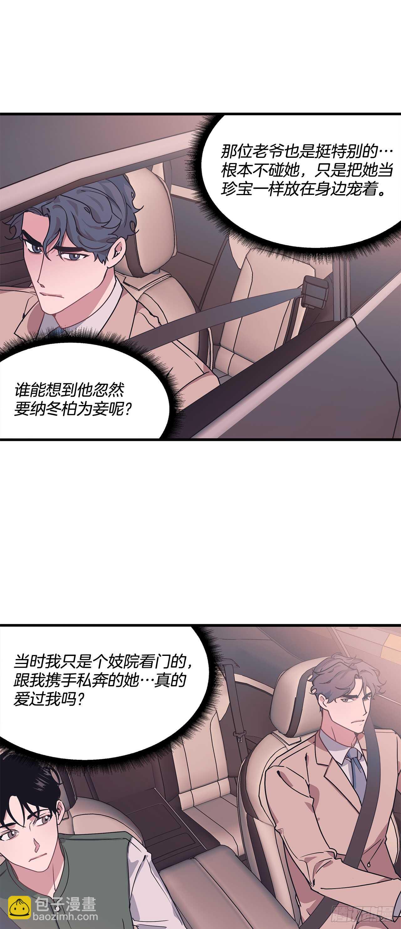 14.前世今生-第15话