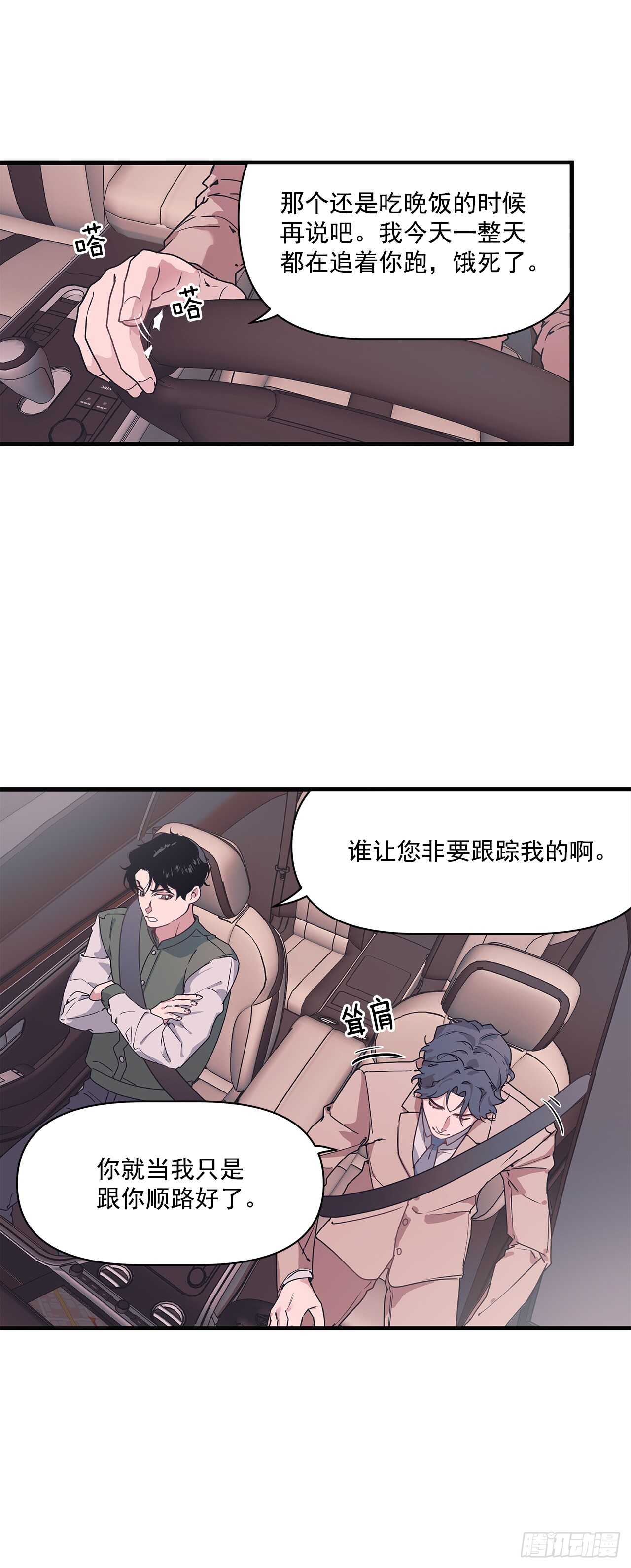 14.前世今生-第15话