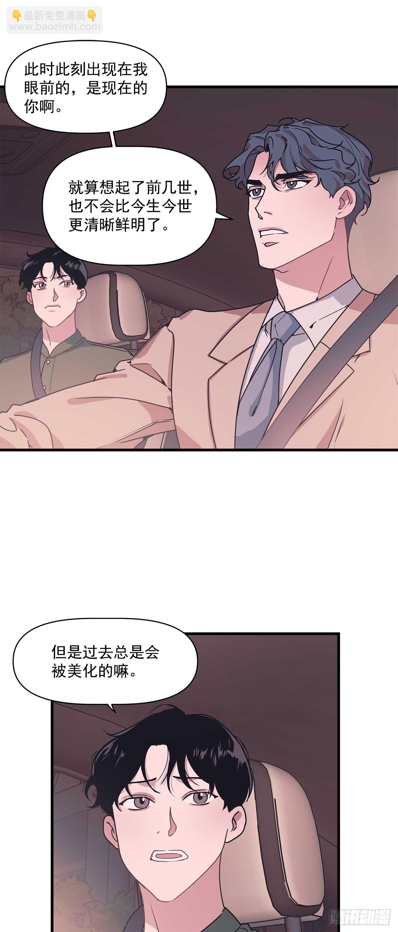 14.前世今生-第15话