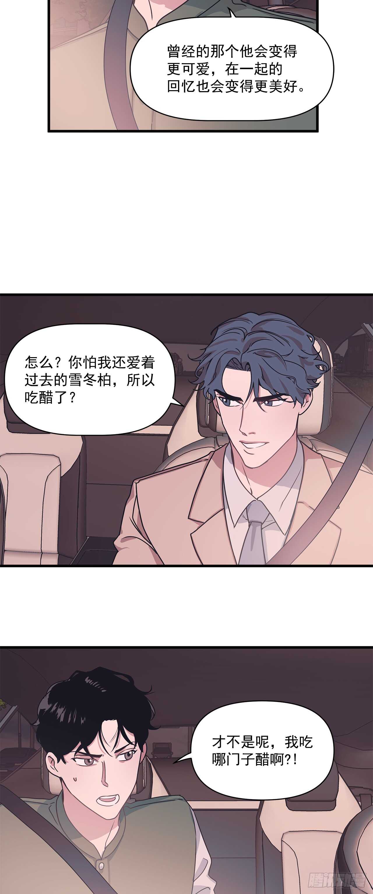 14.前世今生-第15话