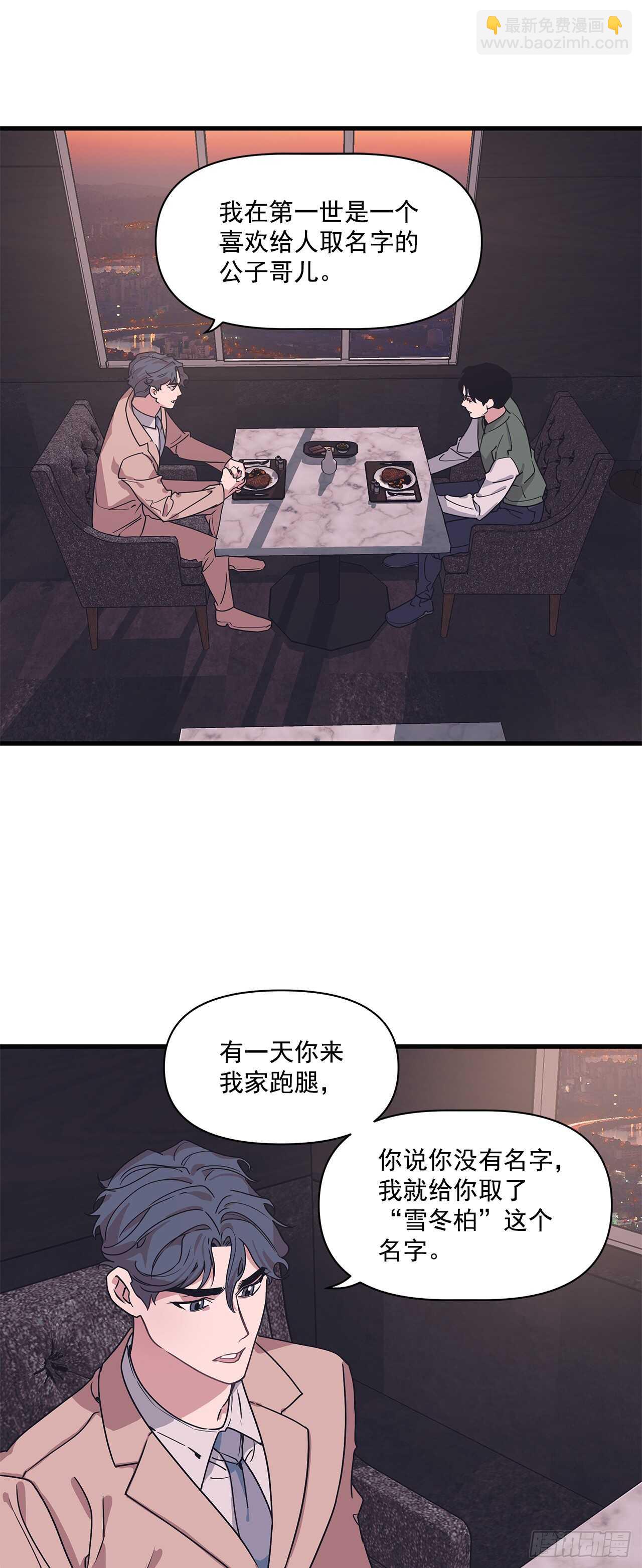 14.前世今生-第15话