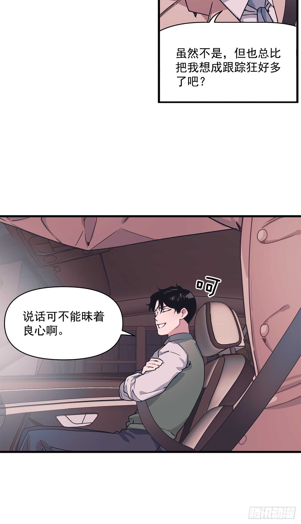 14.前世今生-第15话