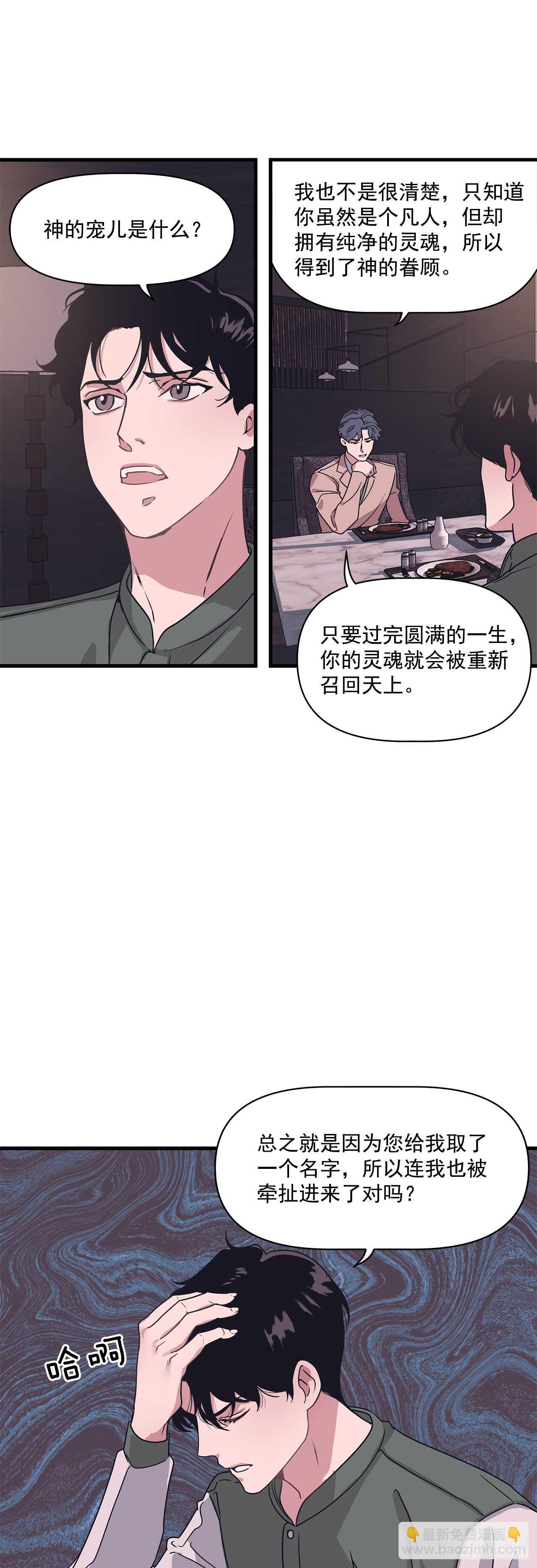 14.前世今生-第15话