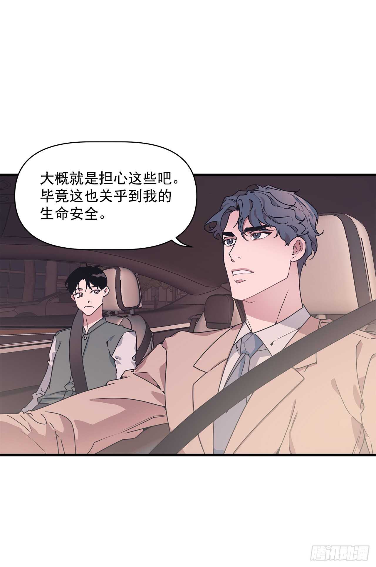 14.前世今生-第15话