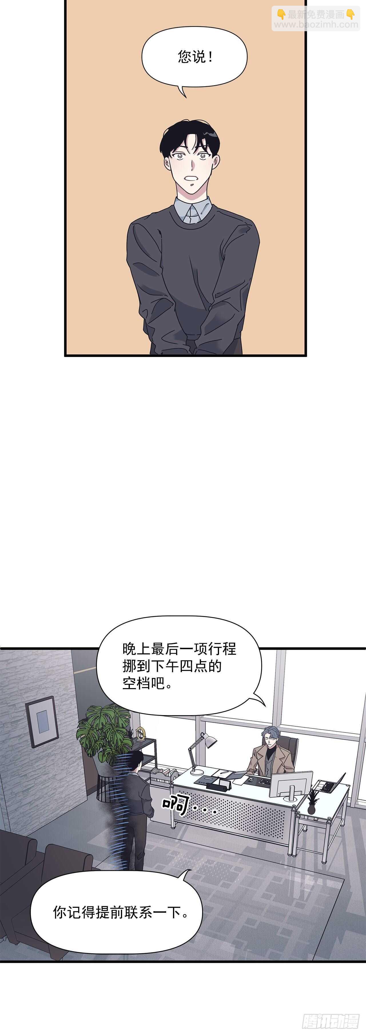 16.我被讨厌了吗？-第17话