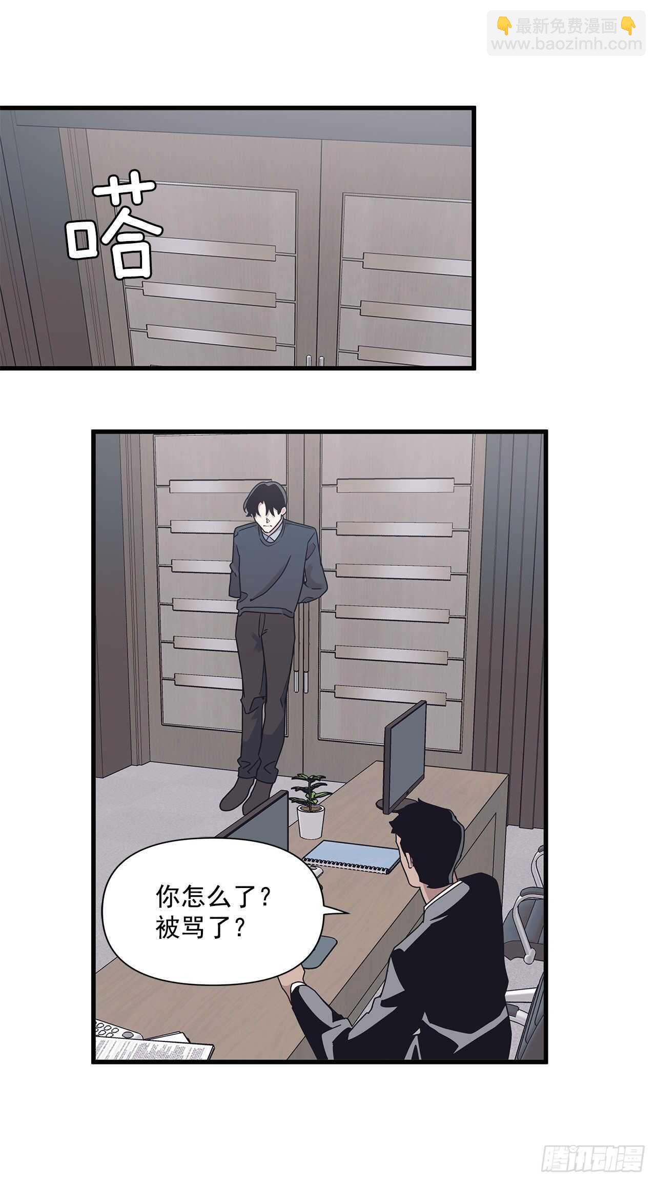 16.我被讨厌了吗？-第17话