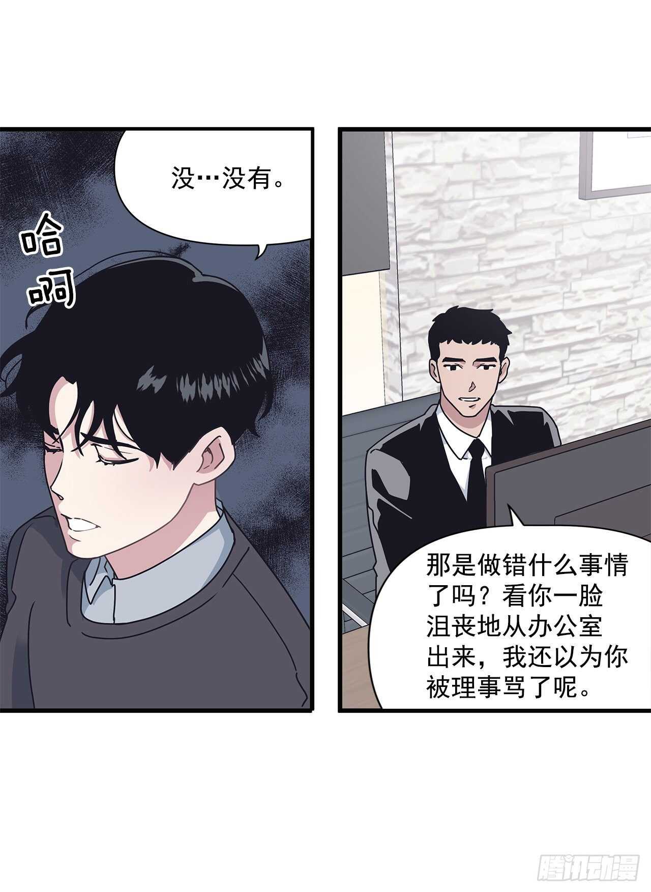 16.我被讨厌了吗？-第17话