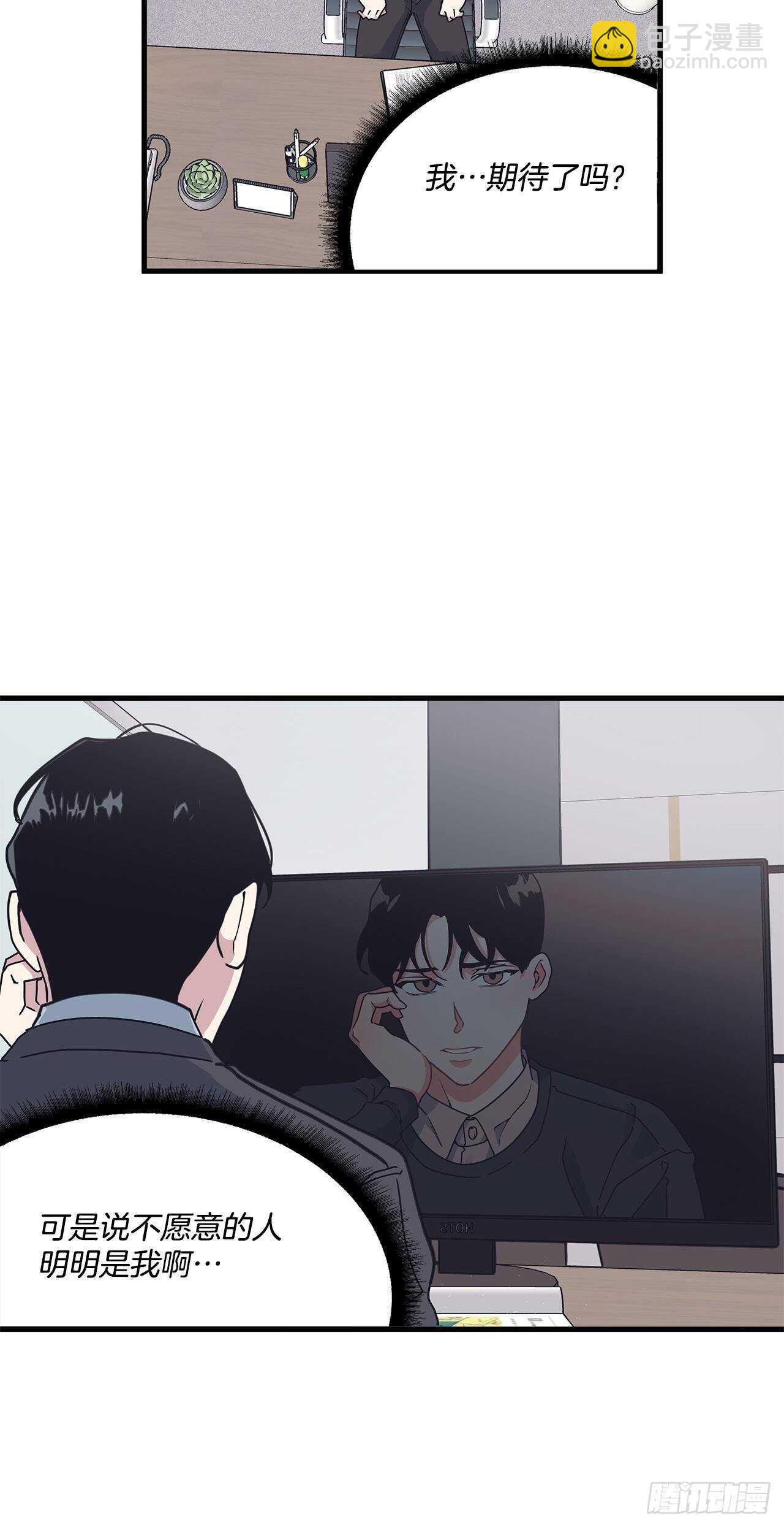 16.我被讨厌了吗？-第17话