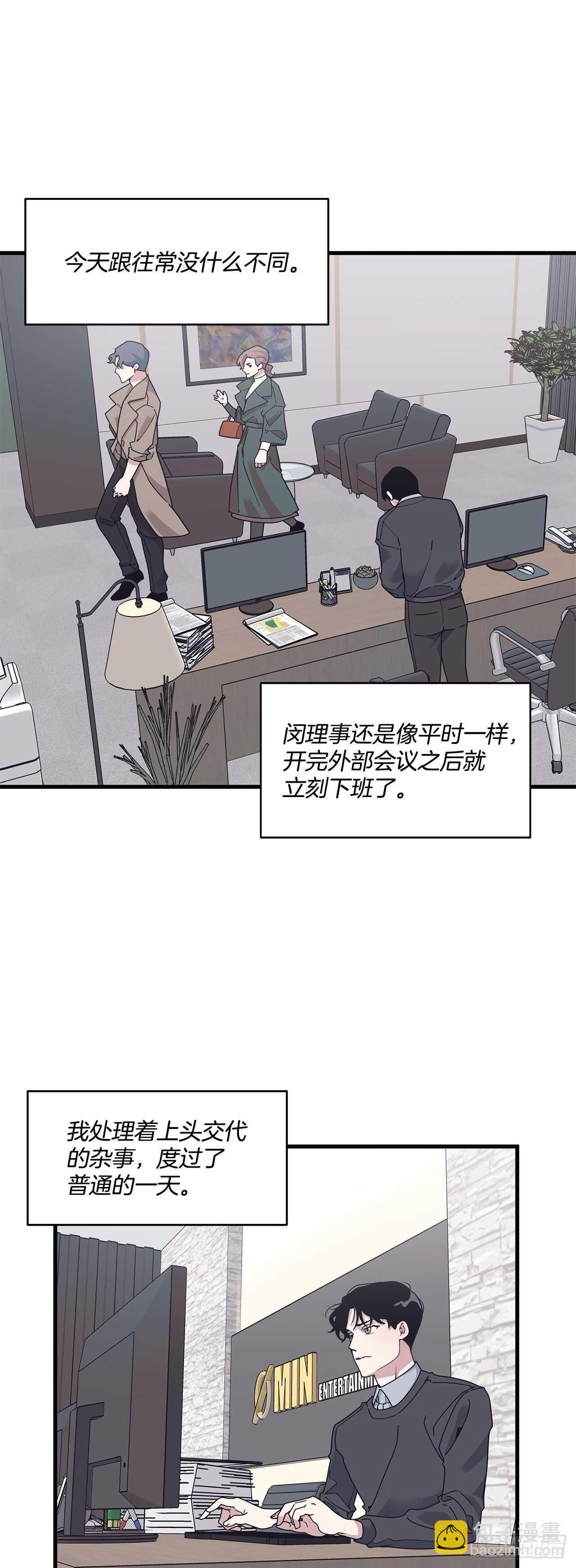 16.我被讨厌了吗？-第17话