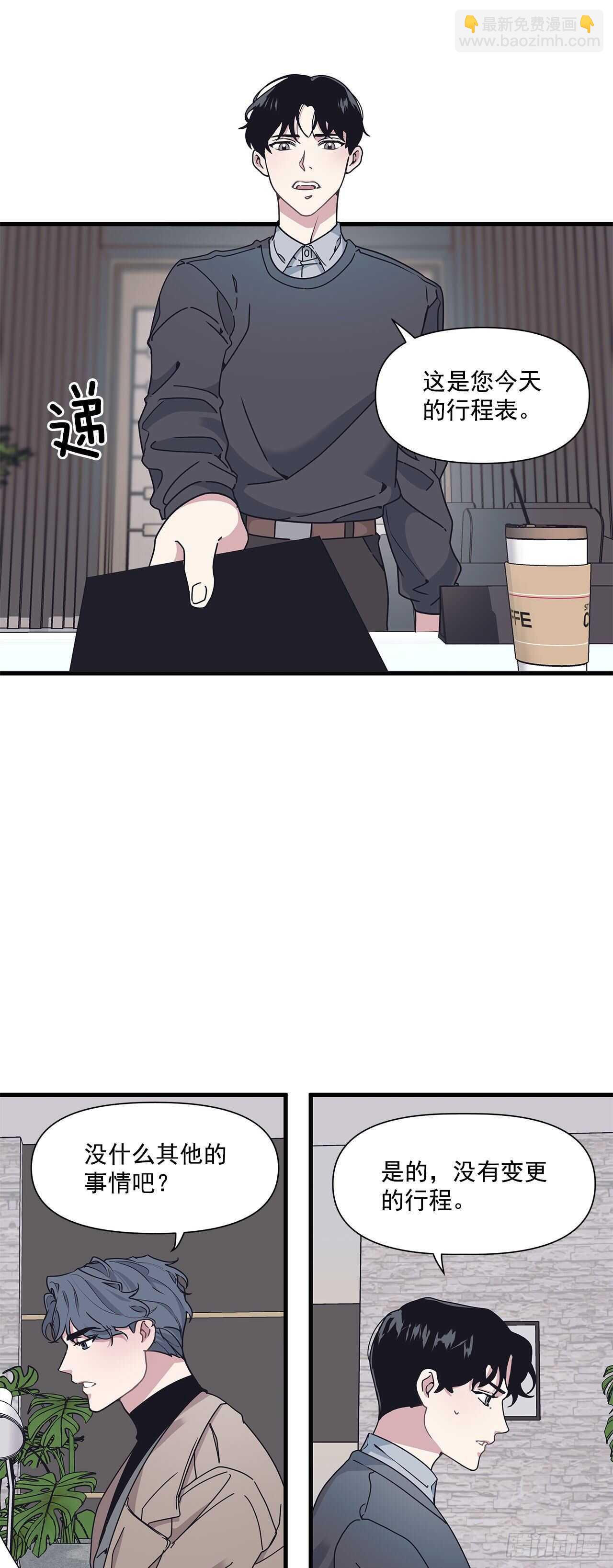 16.我被讨厌了吗？-第17话