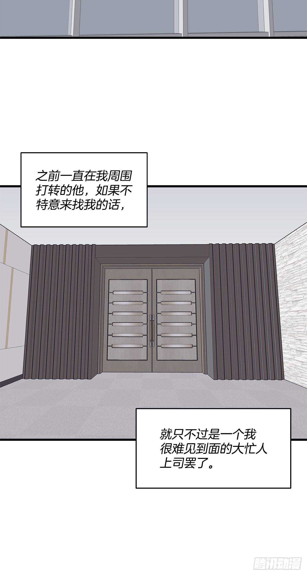 16.我被讨厌了吗？-第17话