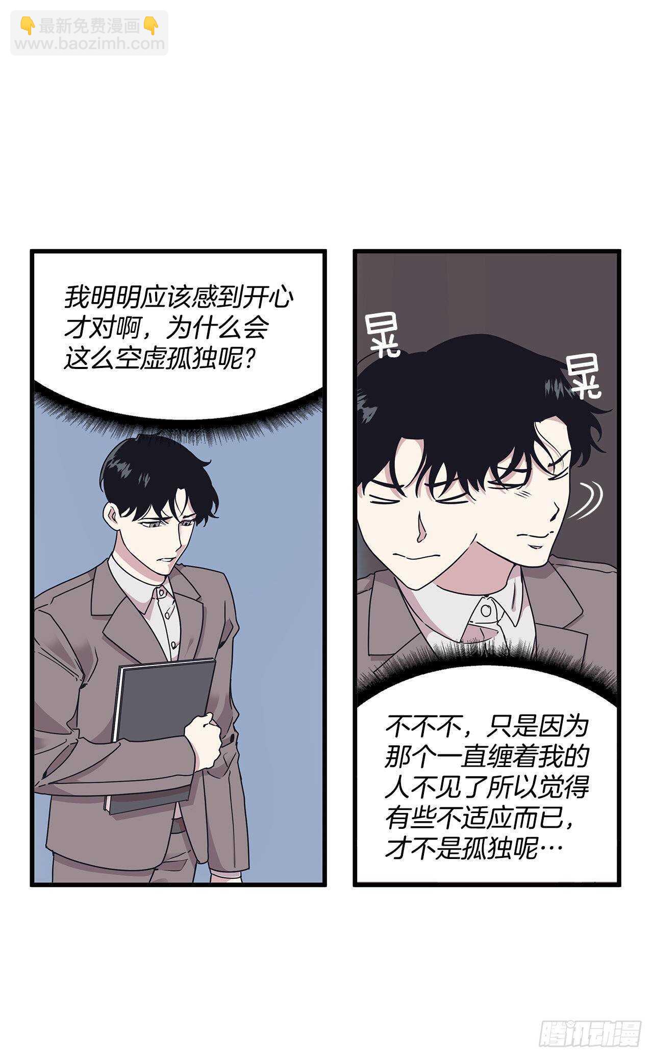 16.我被讨厌了吗？-第17话