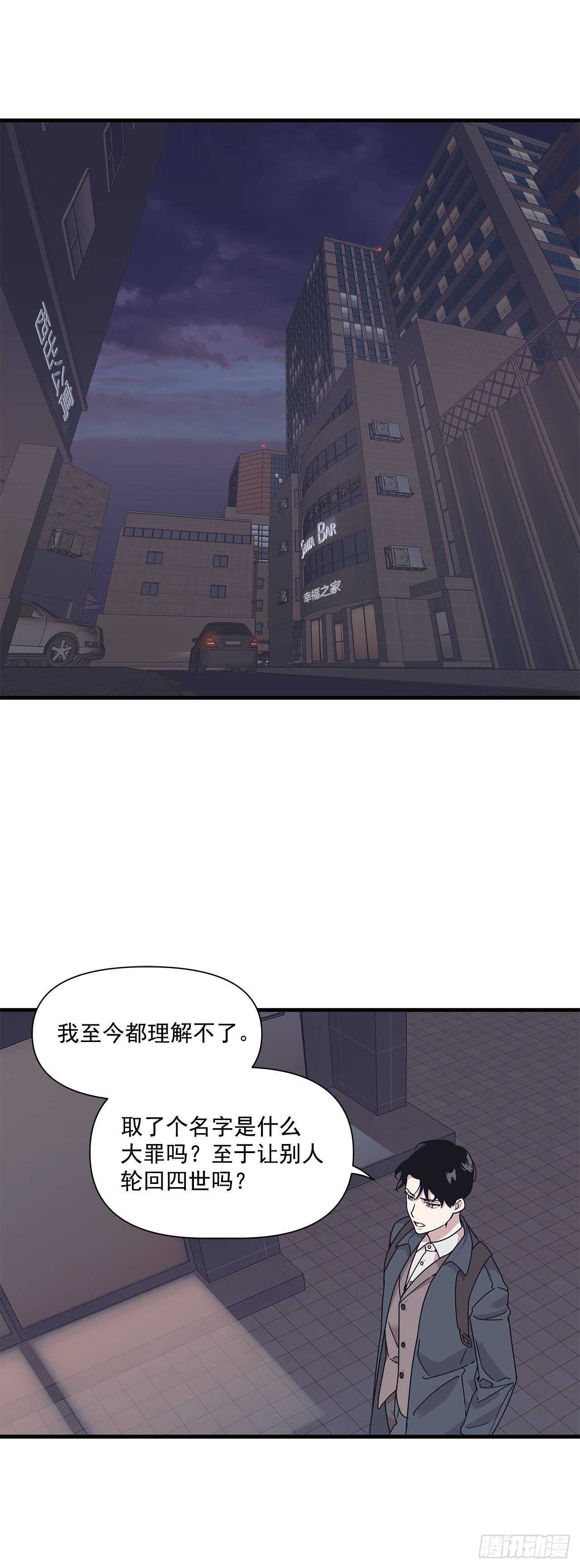 16.我被讨厌了吗？-第17话