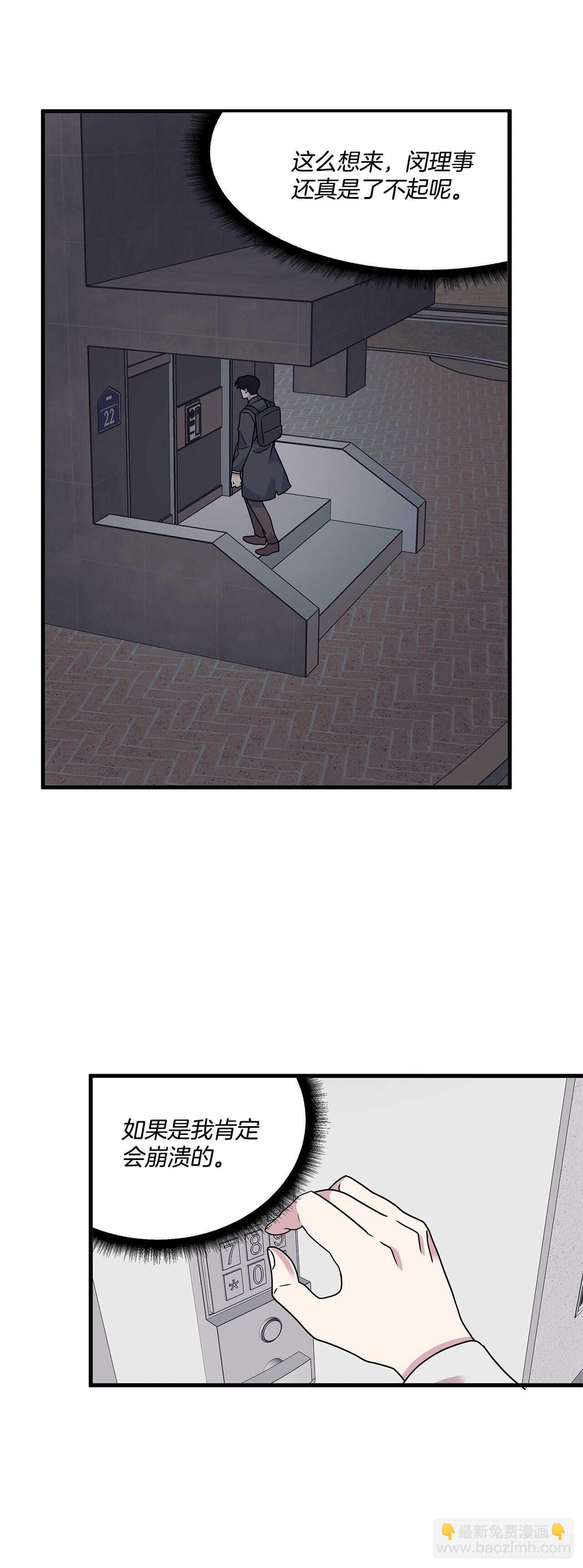 16.我被讨厌了吗？-第17话