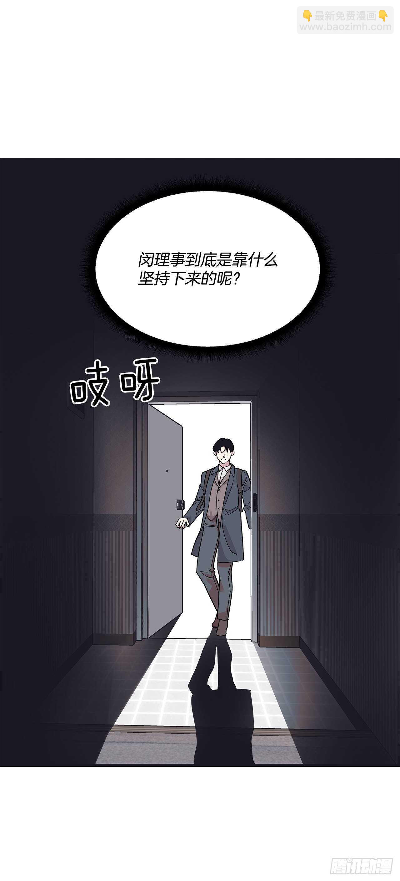 16.我被讨厌了吗？-第17话