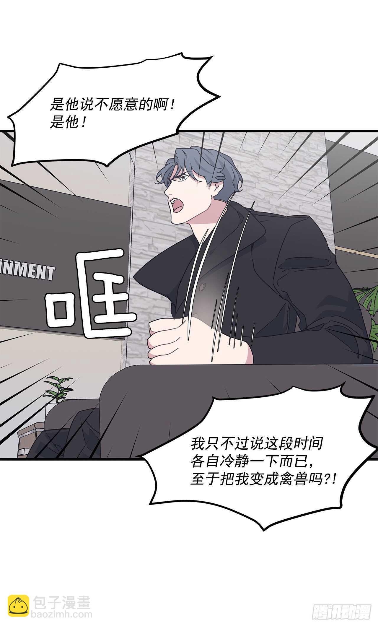 16.我被讨厌了吗？-第17话