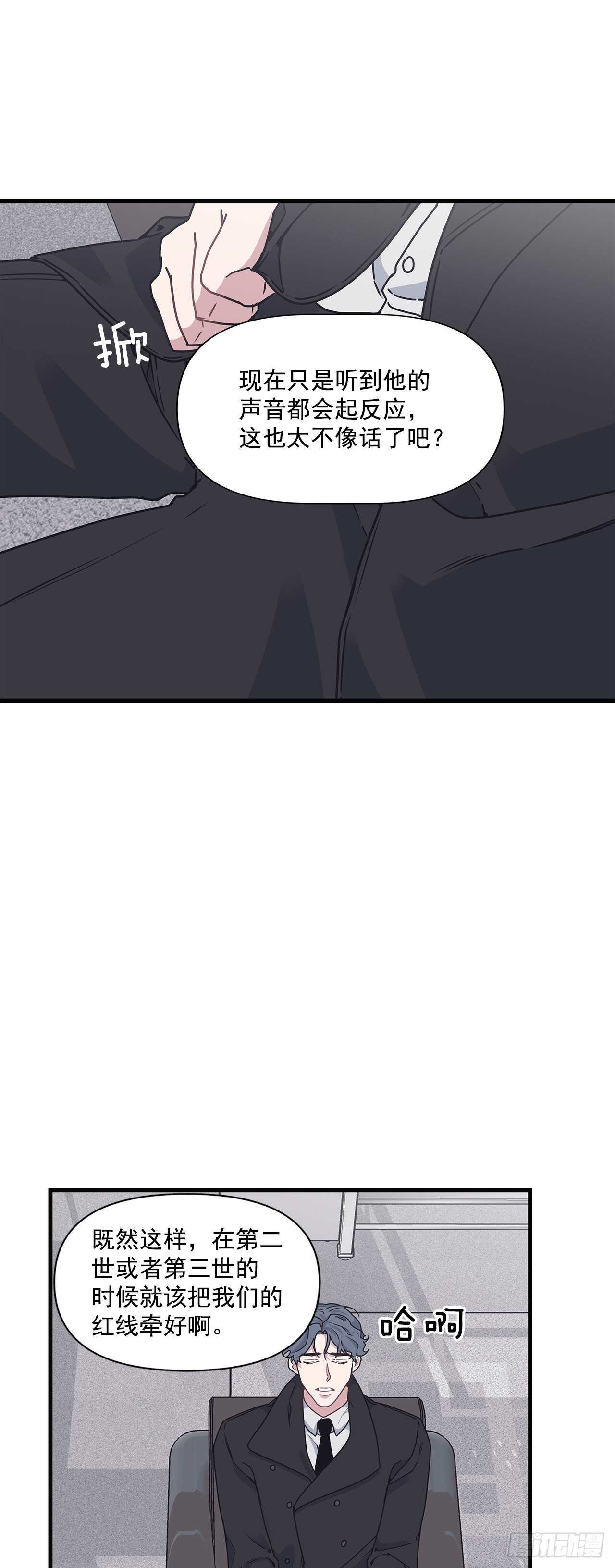 16.我被讨厌了吗？-第17话