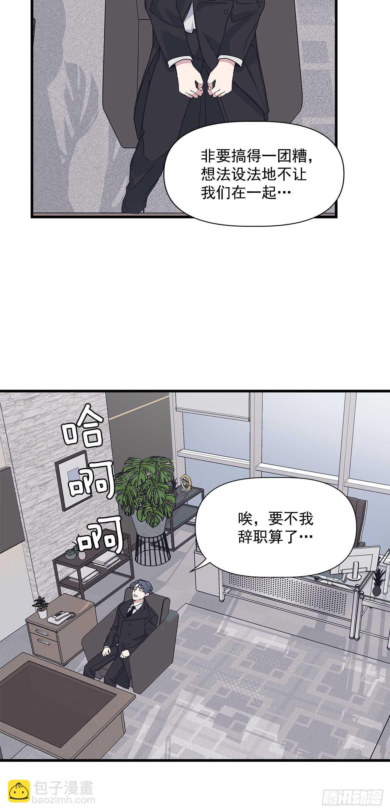 16.我被讨厌了吗？-第17话