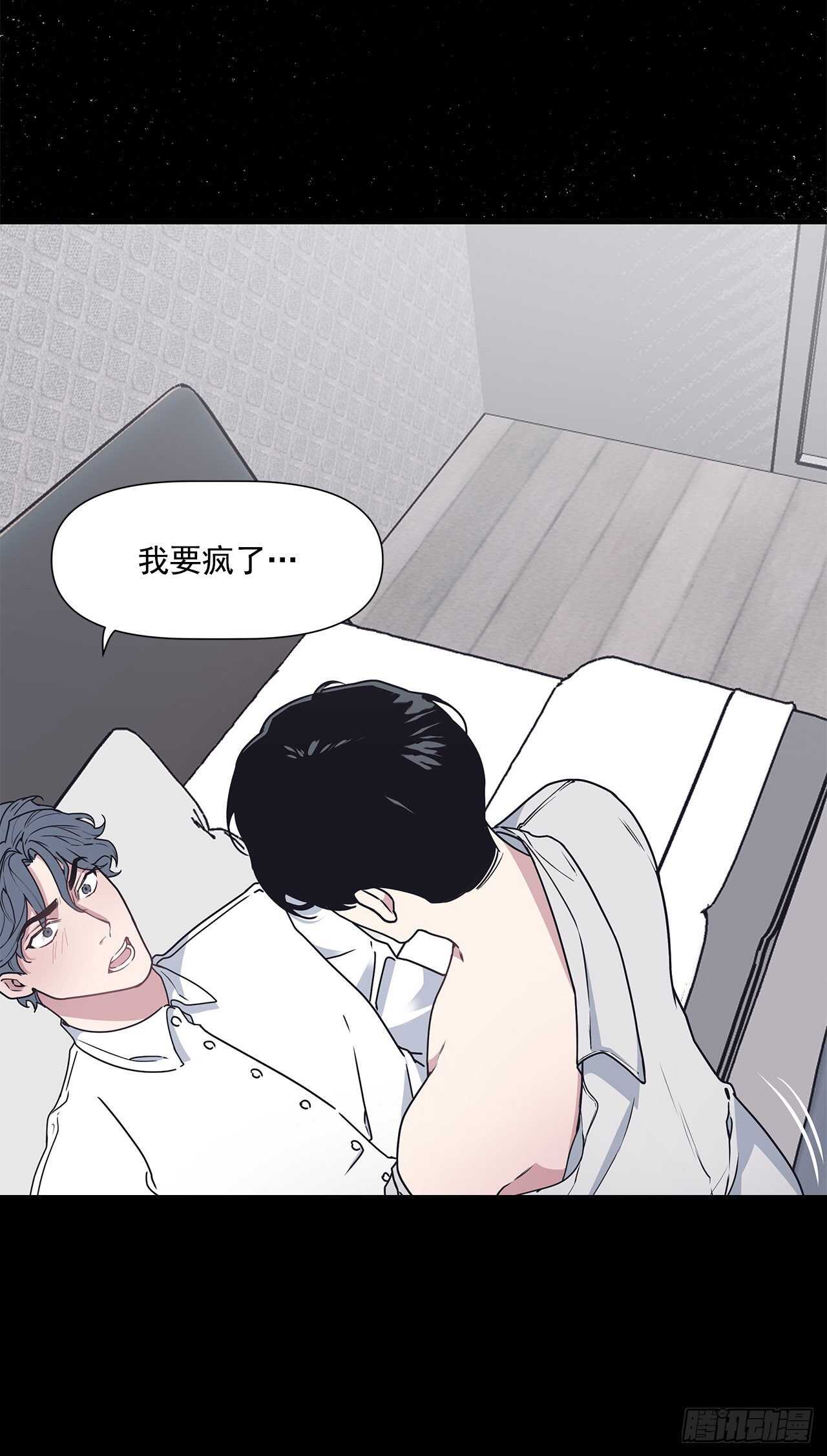 16.我被讨厌了吗？-第17话