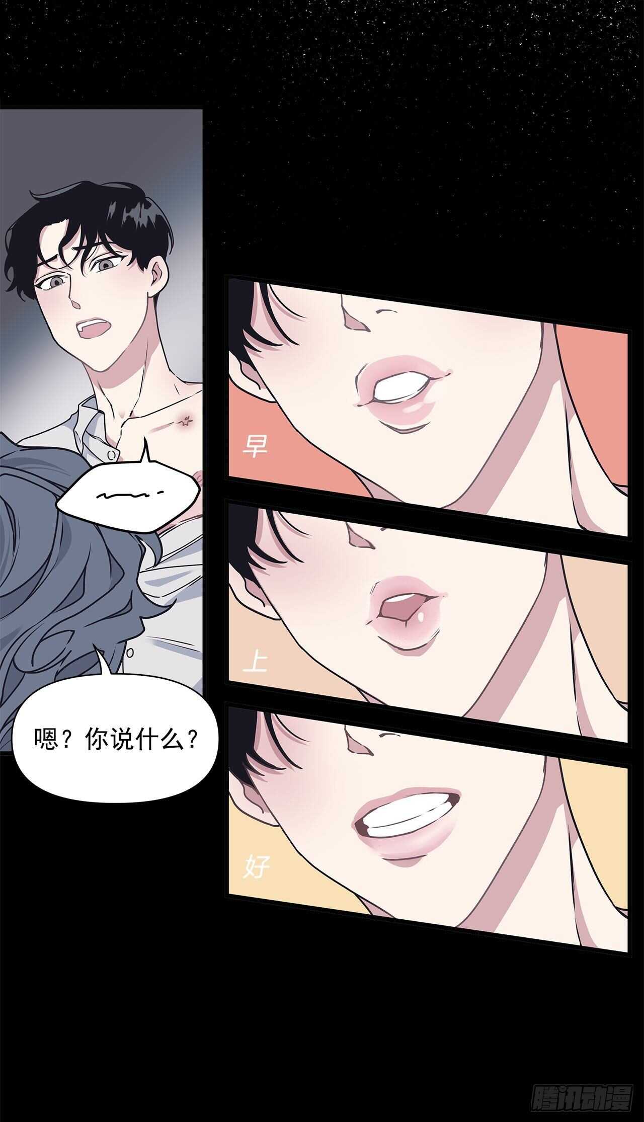 16.我被讨厌了吗？-第17话