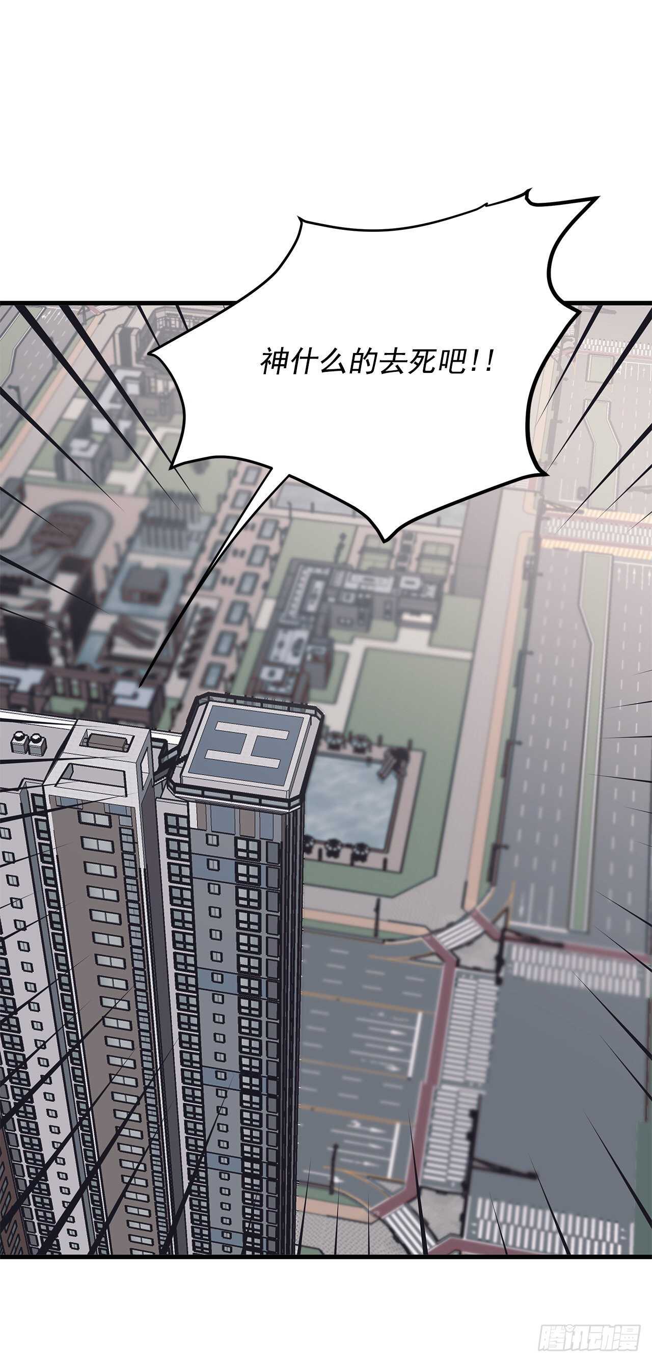 16.我被讨厌了吗？-第17话