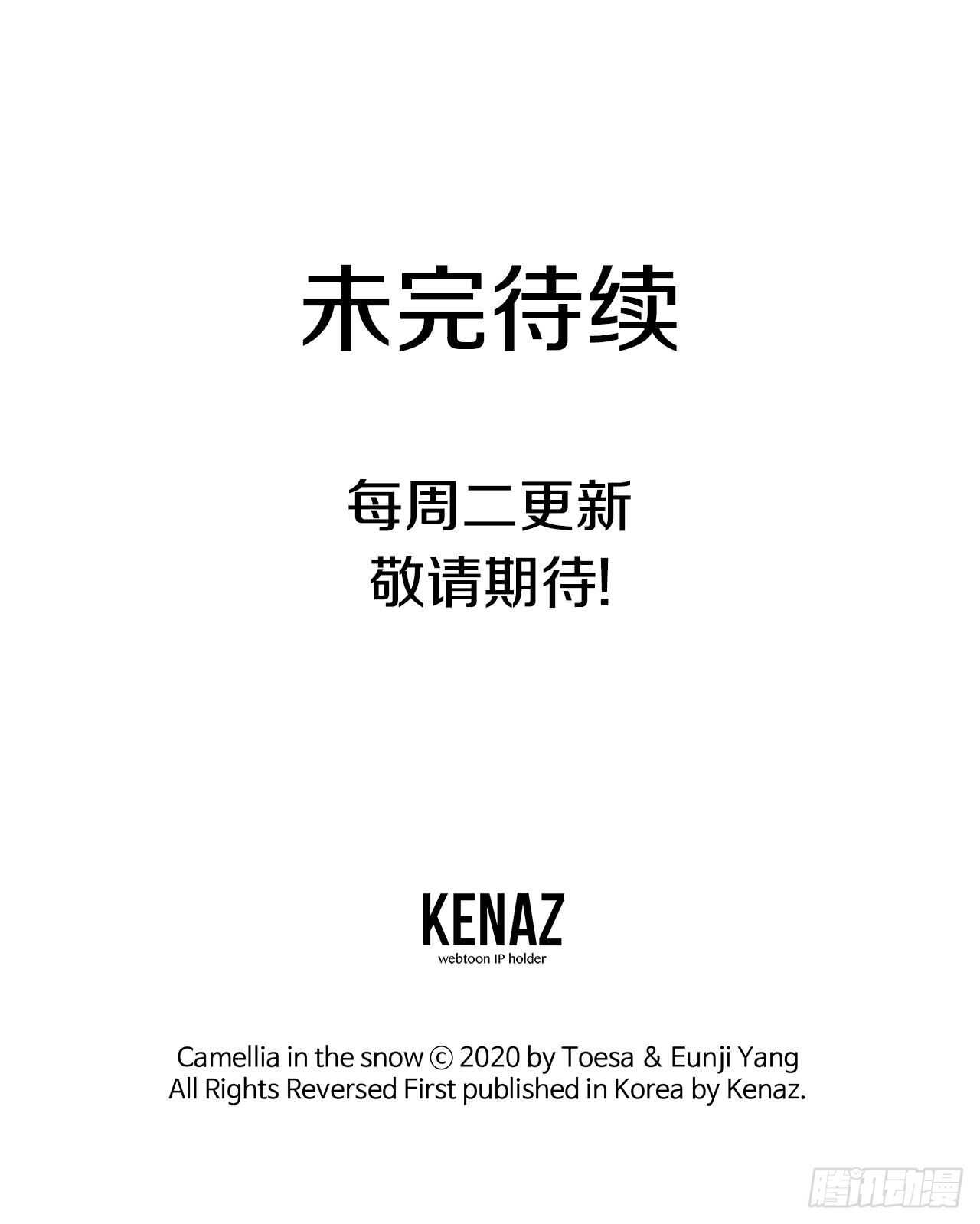 16.我被讨厌了吗？-第17话