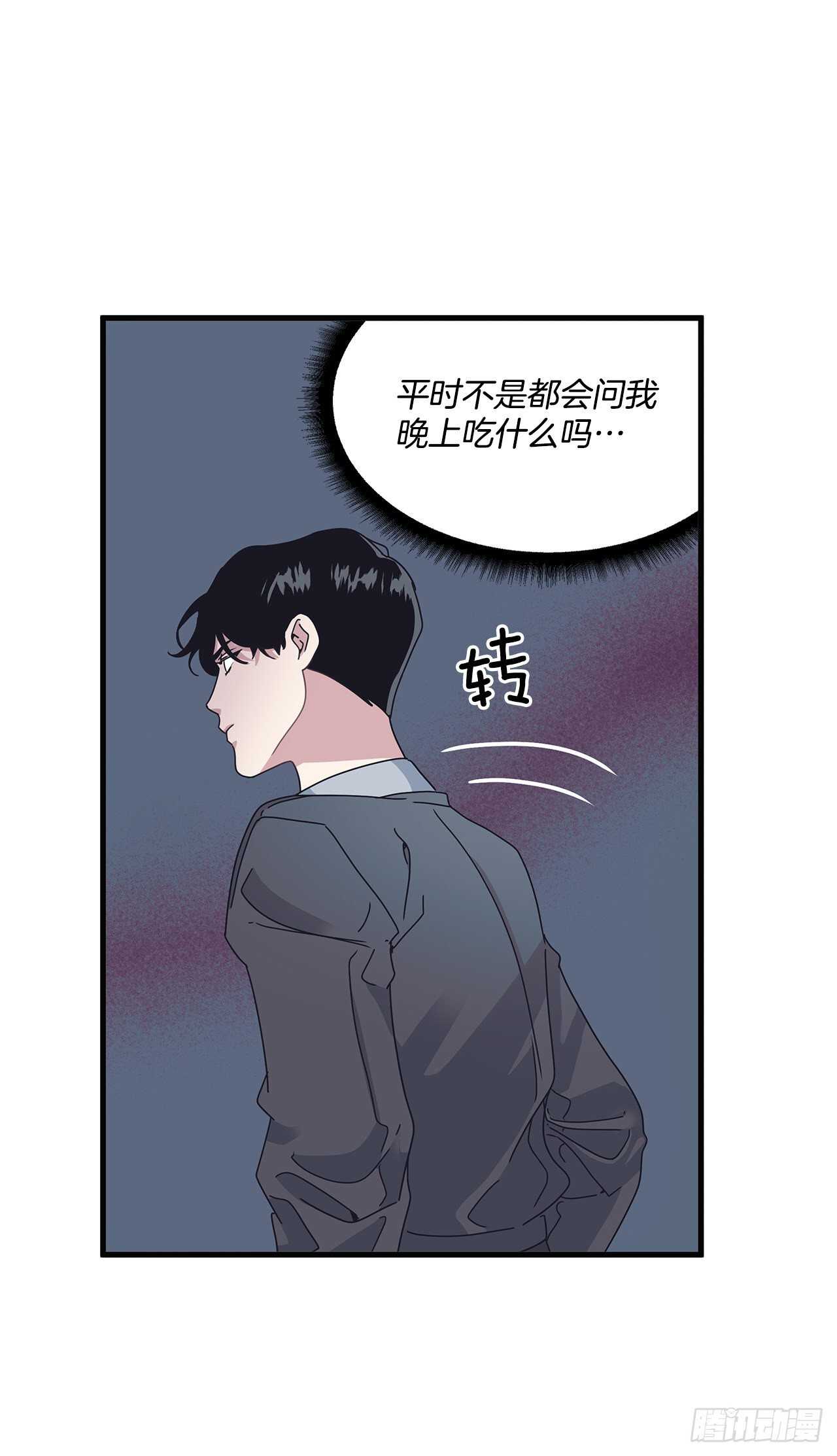 16.我被讨厌了吗？-第17话