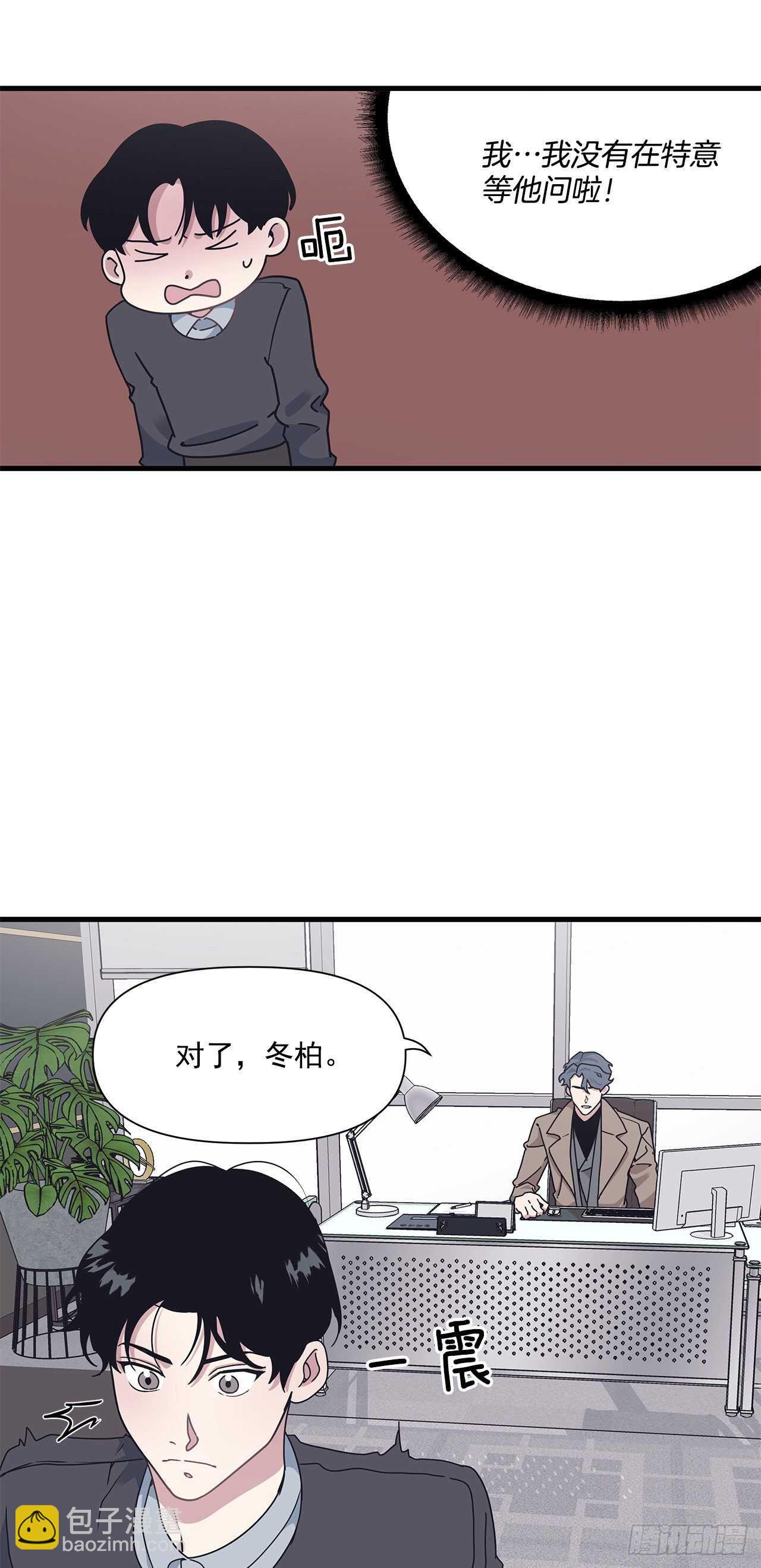 16.我被讨厌了吗？-第17话