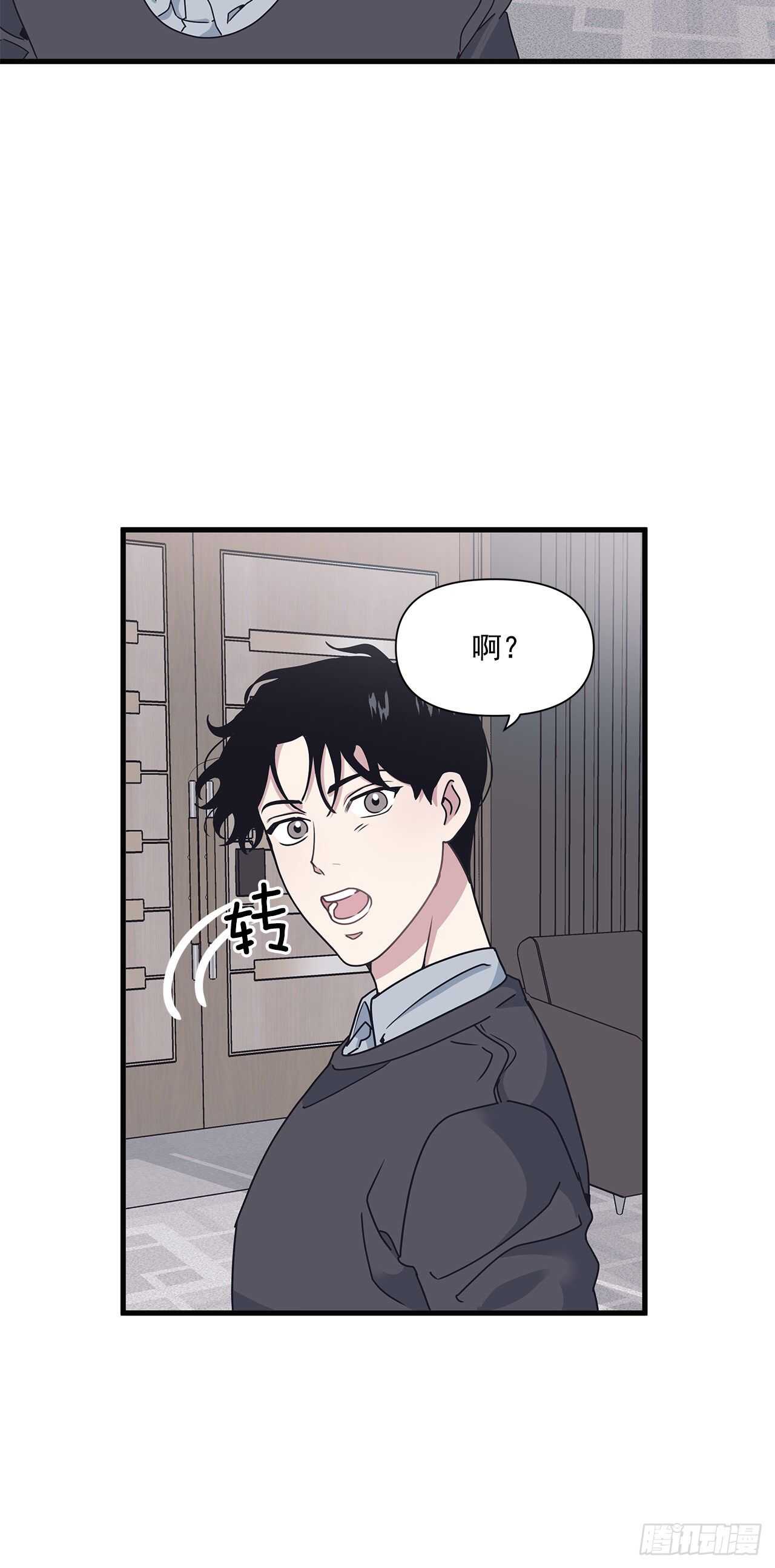 16.我被讨厌了吗？-第17话