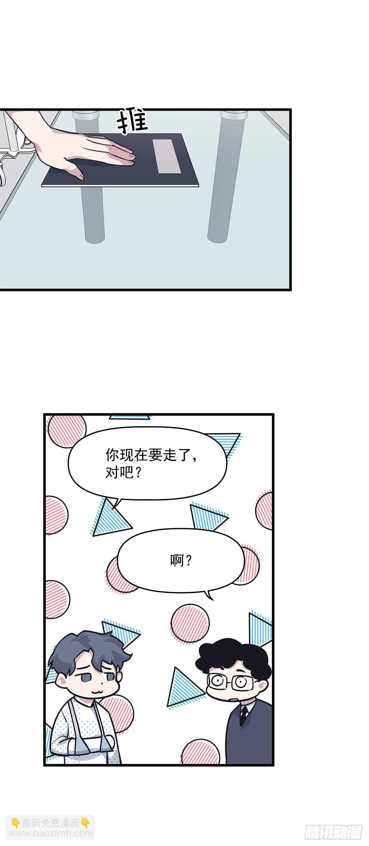 22.不要再逃避了-第23话